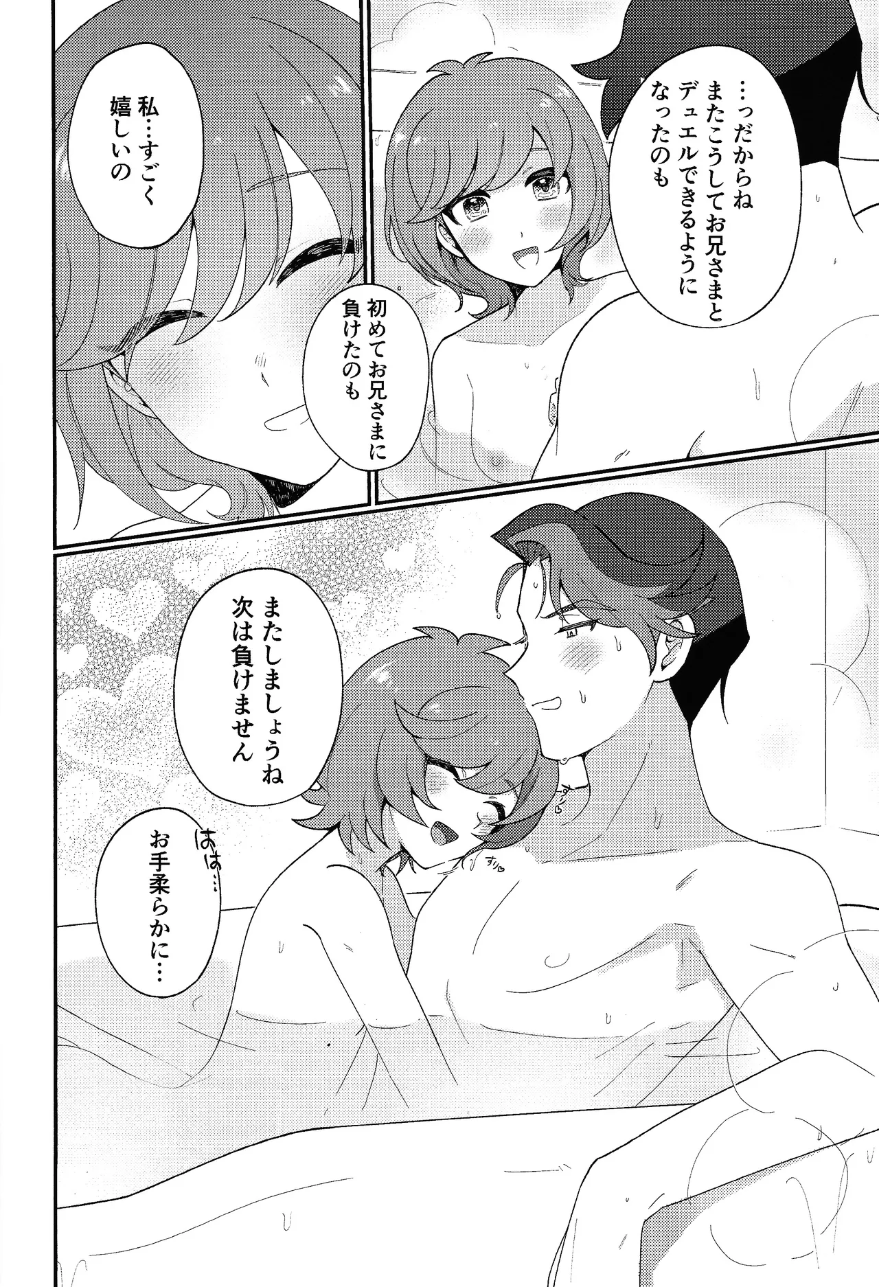 TOGETHER FOREVER AND EVER!! page 23 featuring aoi zaizen yu-gi-oh vrains parody - sole female sole male hentai manga - read online free