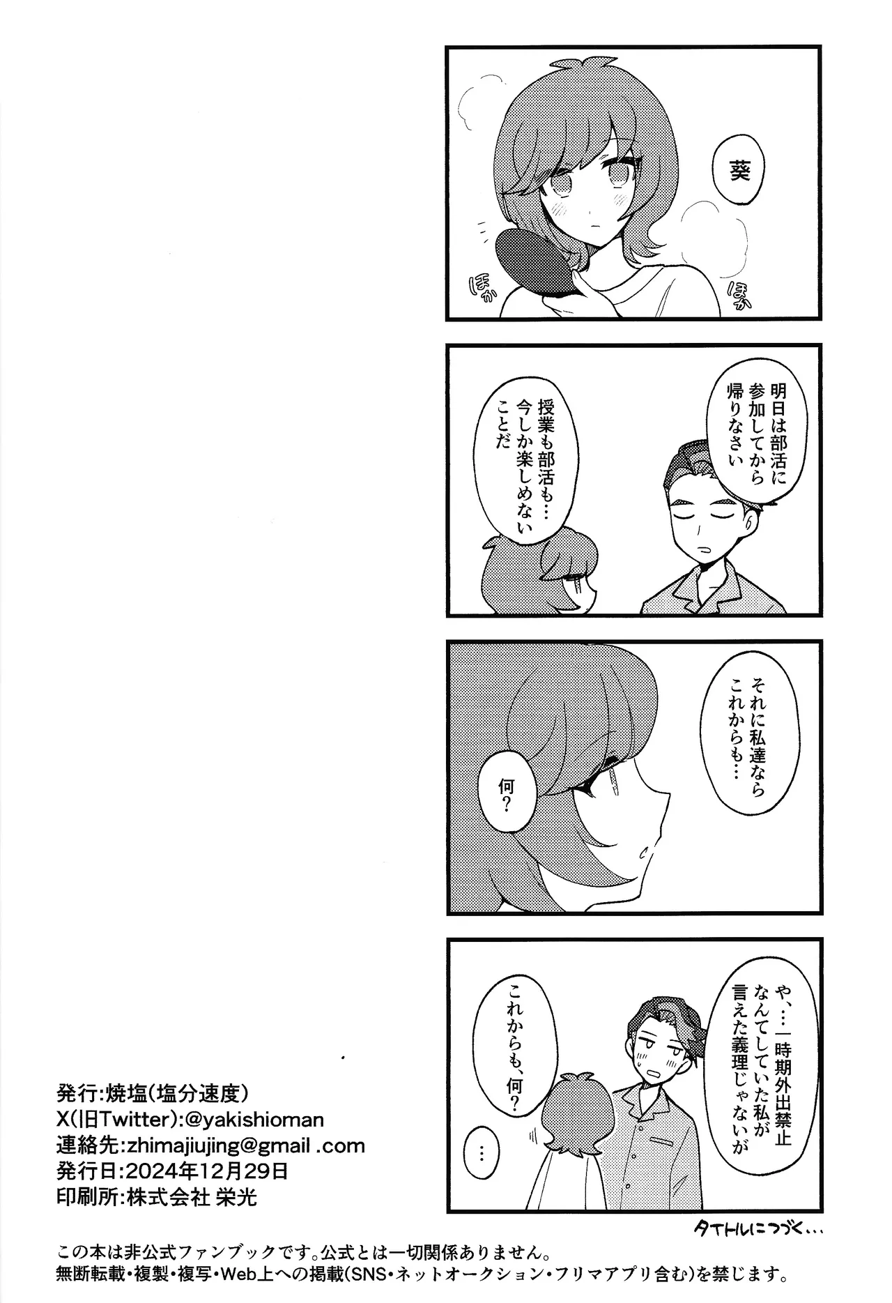 TOGETHER FOREVER AND EVER!! page 25 featuring aoi zaizen yu-gi-oh vrains parody - sole female sole male hentai manga - read online free