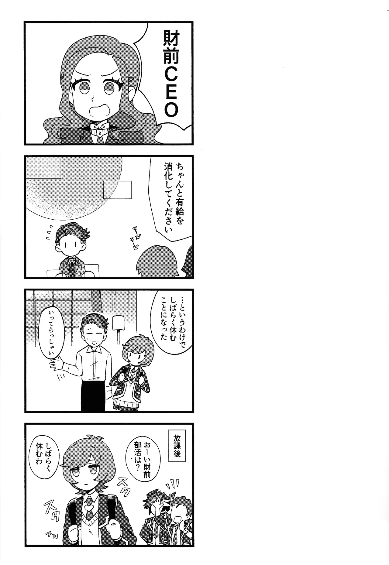 TOGETHER FOREVER AND EVER!! - Page 3