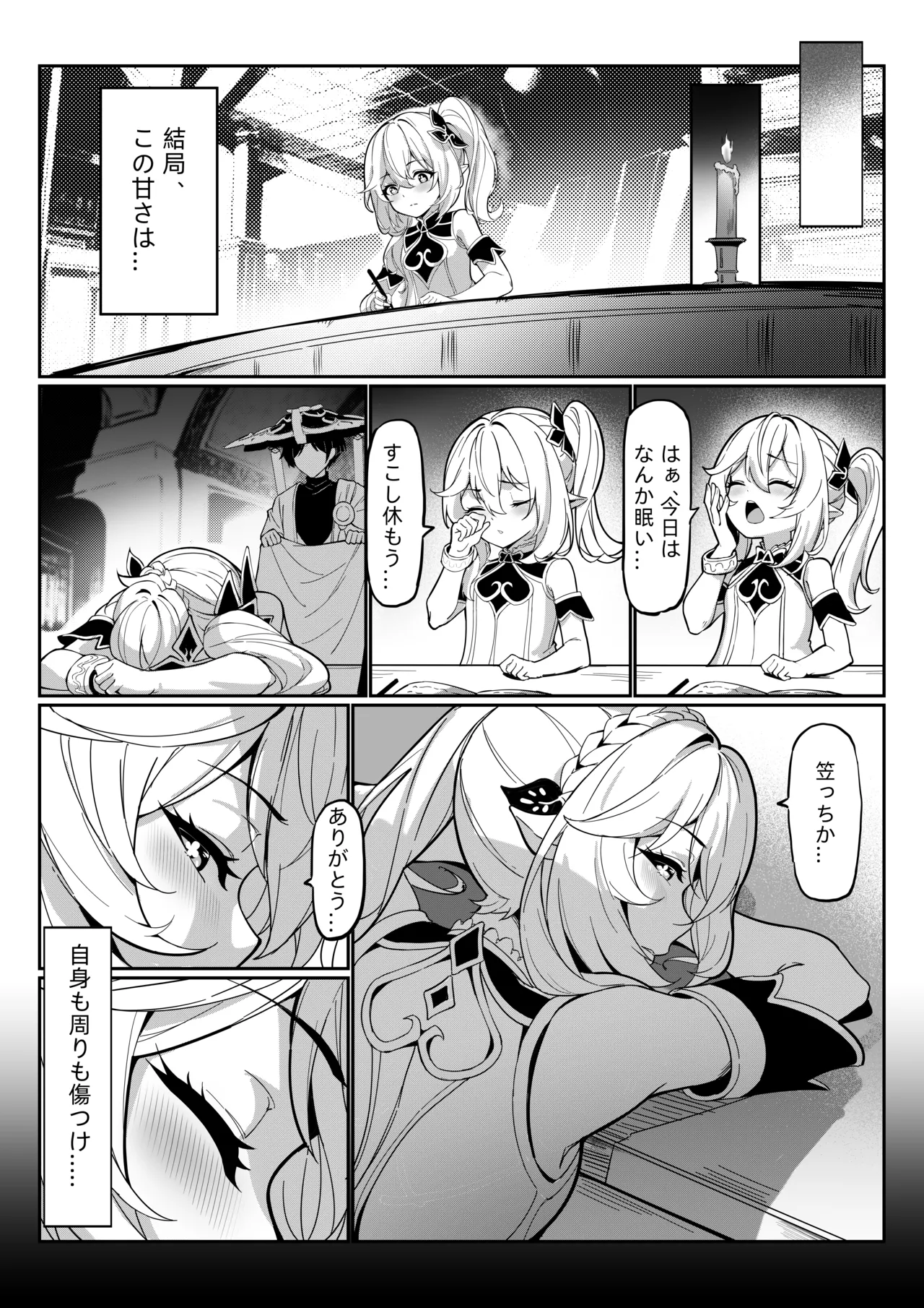Nahida 1-8 - Page 2