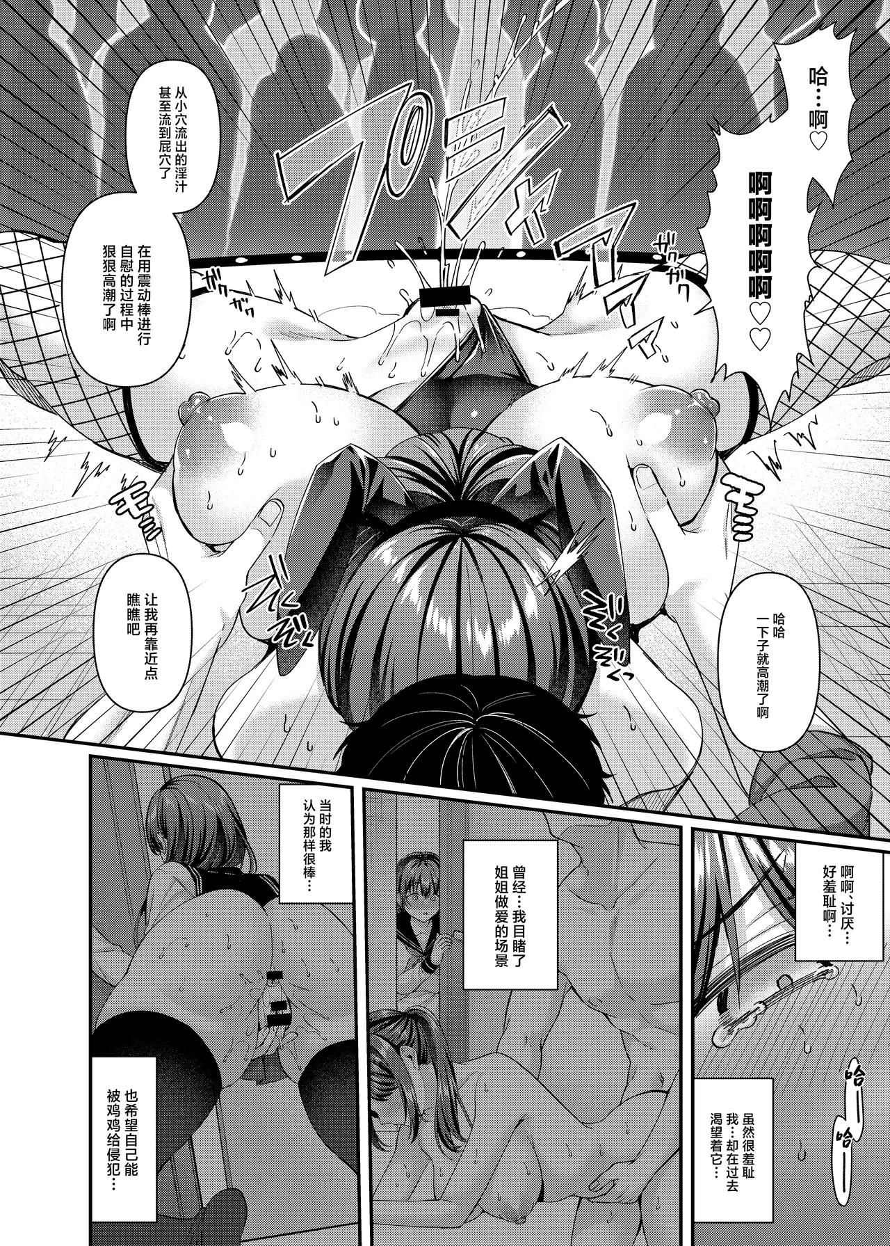 Jinkaku Haisetsu!! Onnakyoushi Oni Acme page 12 original parody - big breasts group hentai manga - read online free