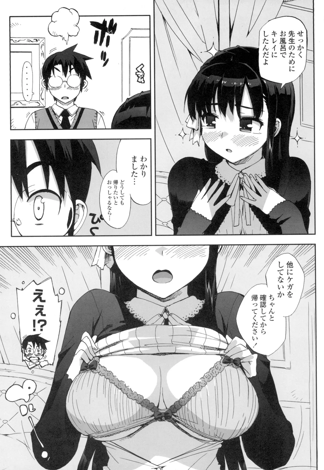 Idol Sister + Ch. 0 - Page 110