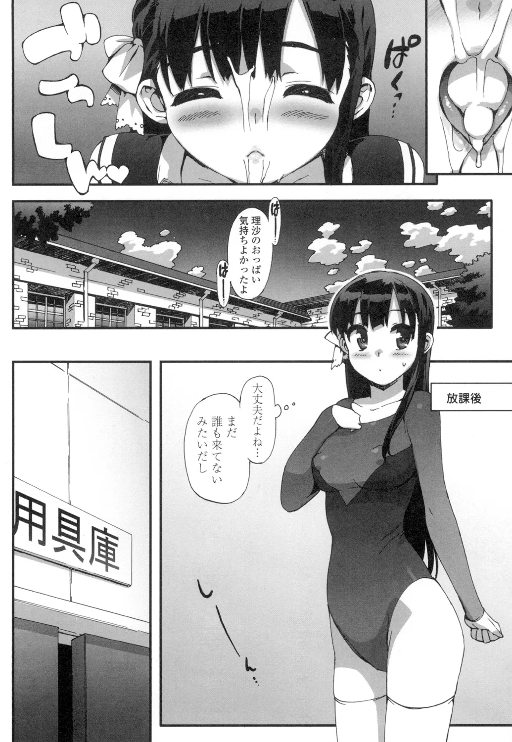 Idol Sister + Ch. 0 - Page 127