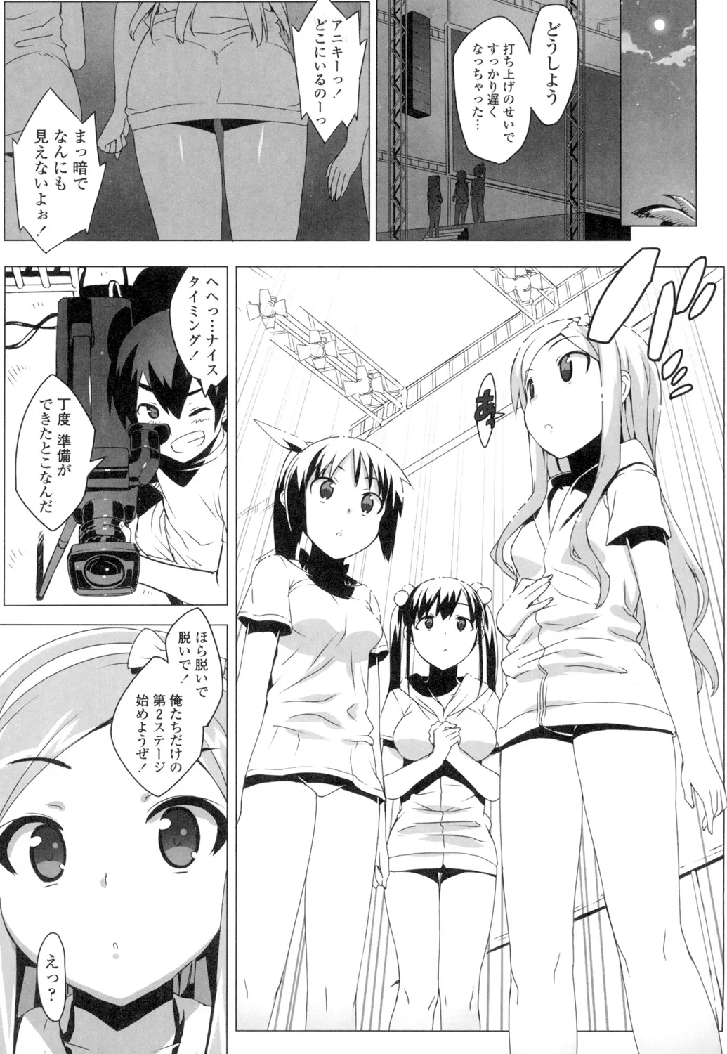 Idol Sister + Ch. 0 - Page 70
