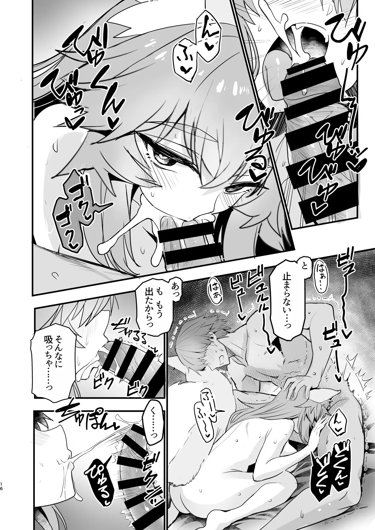 Tamamo-san Taikei Iji Workout page 15 featuring hakuno kishinami fate extra parody - sole female sole male hentai manga - read online free