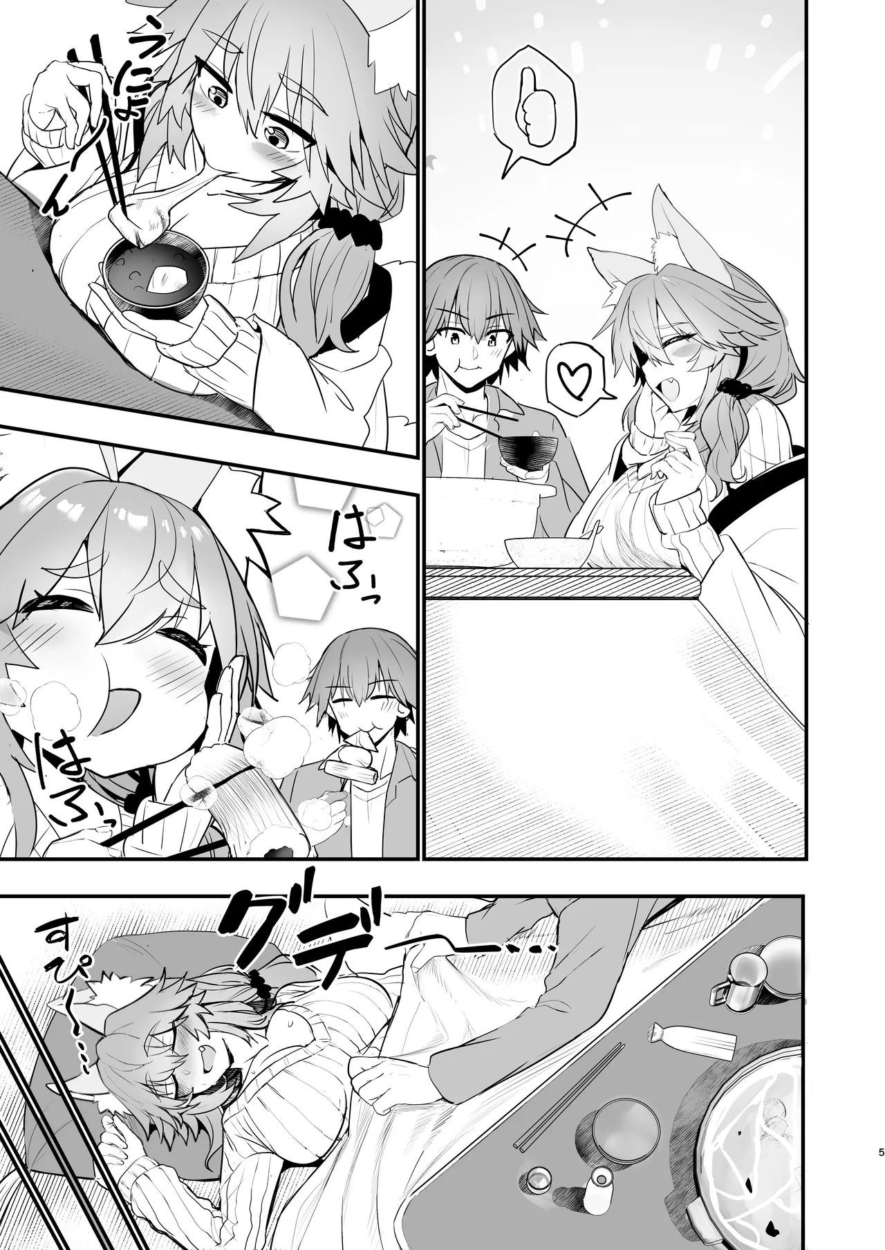 Tamamo-san Taikei Iji Workout - Page 4