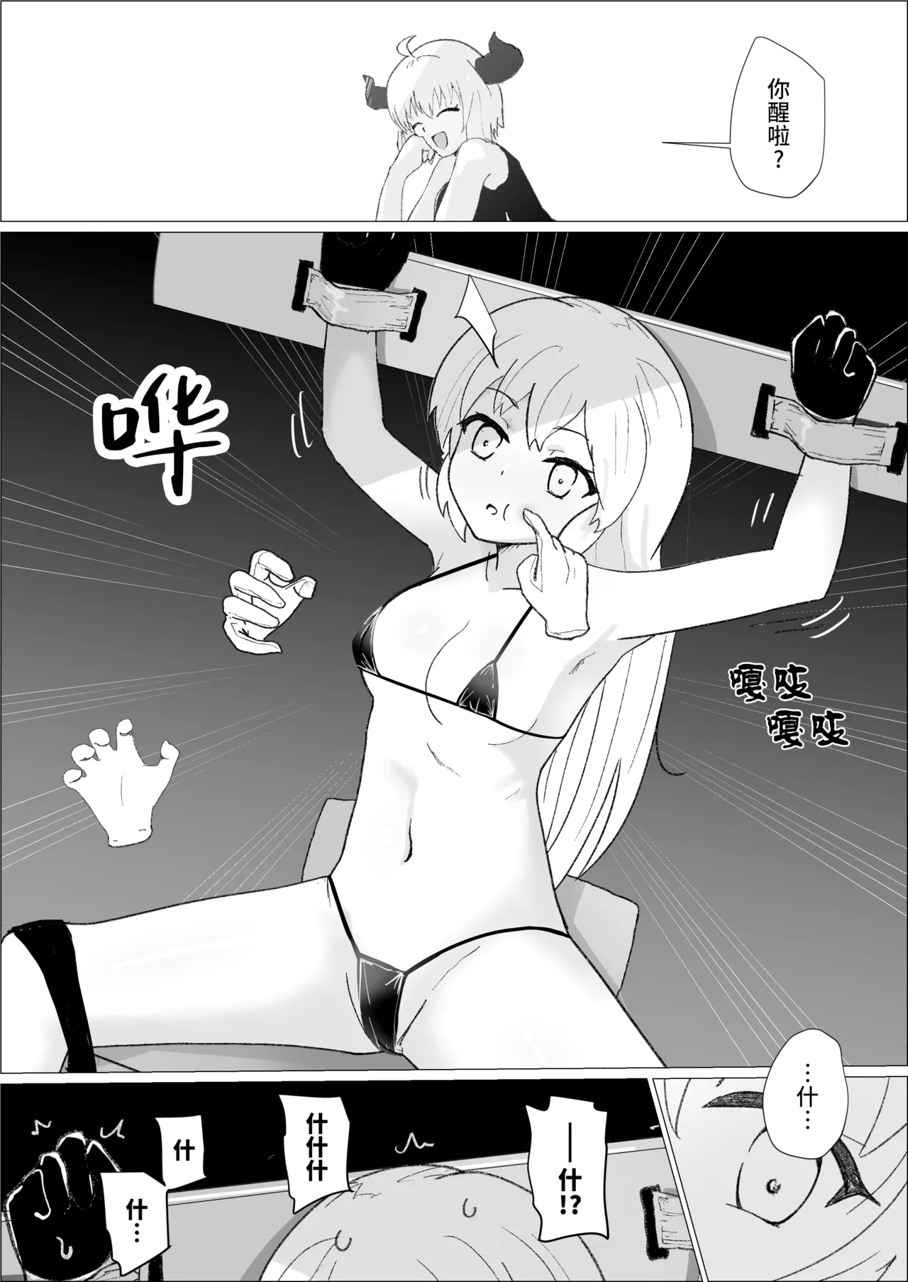 Sarea no Kusuguri Dungeon | 莎蕾雅的挠痒痒地牢 page 12 original parody - swimsuit bondage hentai manga - read online free