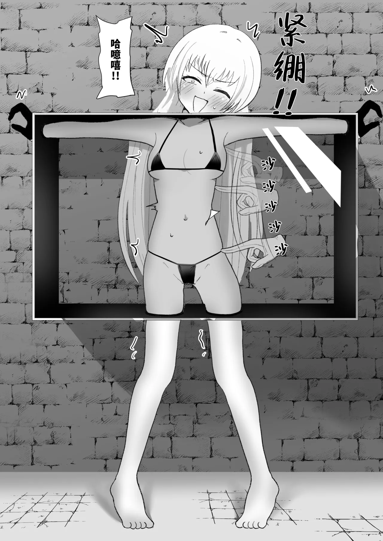 Sarea no Kusuguri Dungeon | 莎蕾雅的挠痒痒地牢 page 33 original parody - swimsuit bondage hentai manga - read online free