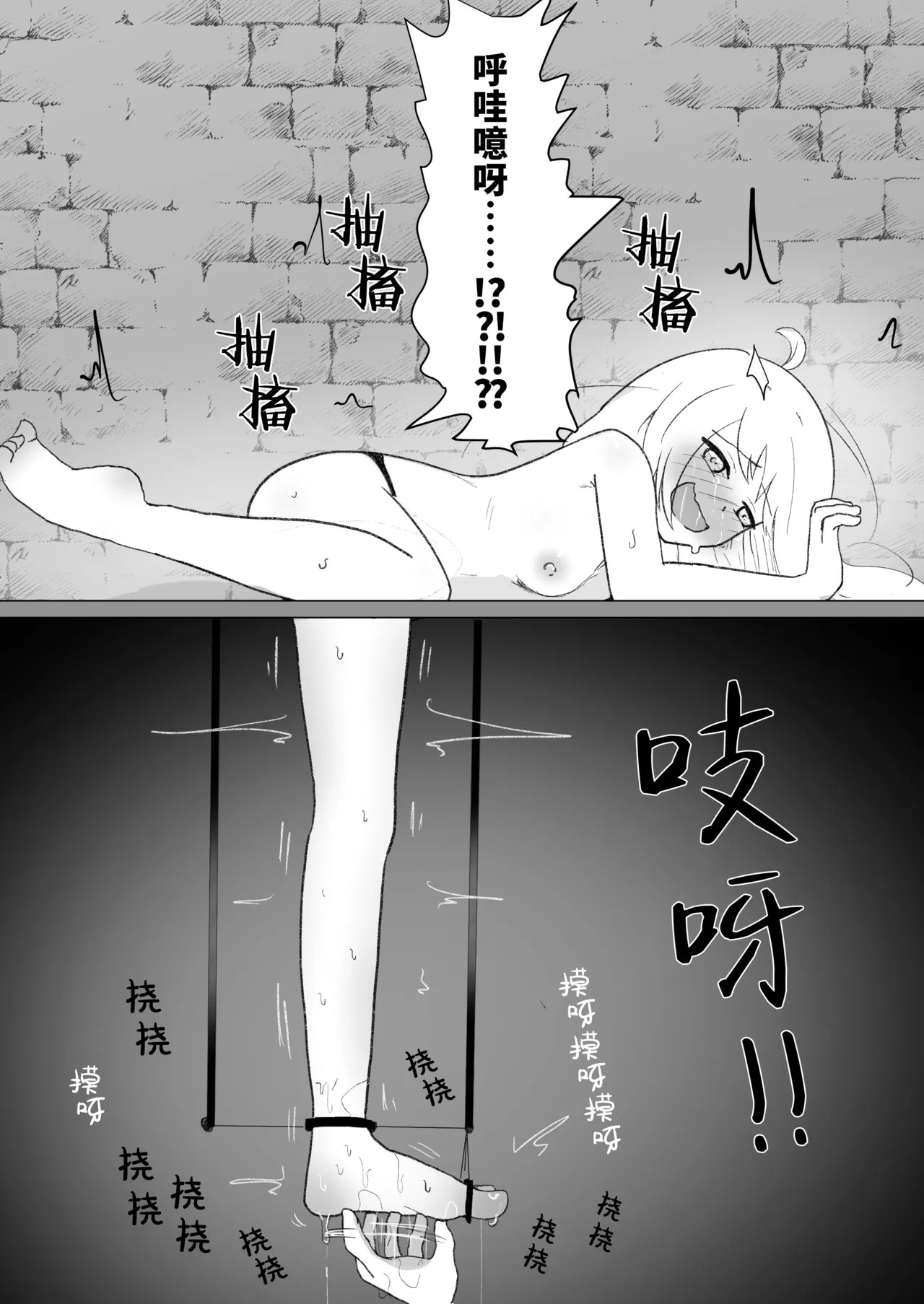 Sarea no Kusuguri Dungeon | 莎蕾雅的挠痒痒地牢 page 43 original parody - sole female blindfold hentai manga - read online free