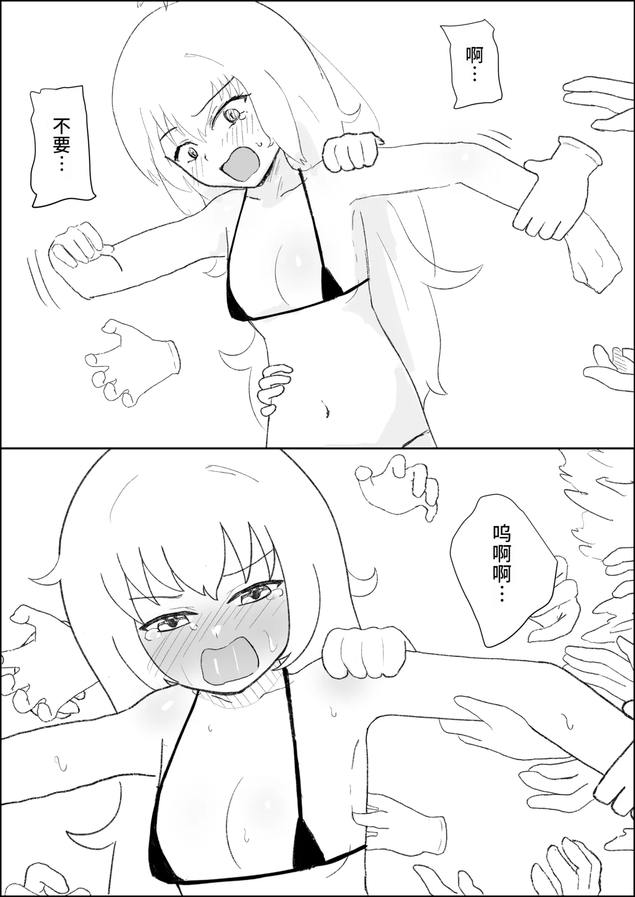 Sarea no Kusuguri Dungeon | 莎蕾雅的挠痒痒地牢 page 57 original parody - sole female blindfold hentai manga - read online free