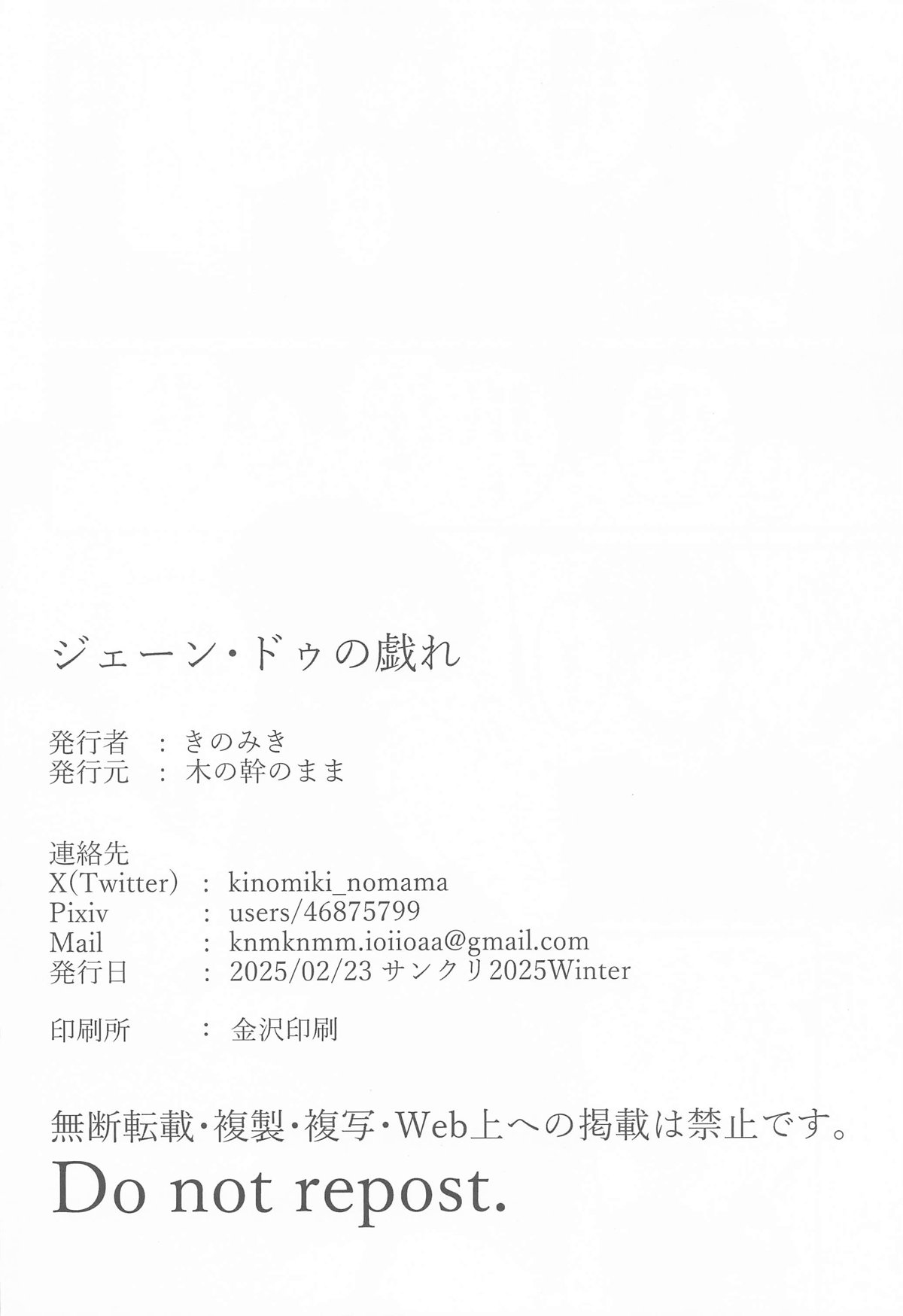 Jane Doe no Tawamure page 17 featuring wise zenless zone zero parody - sole female extraneous ads hentai manga - read online free