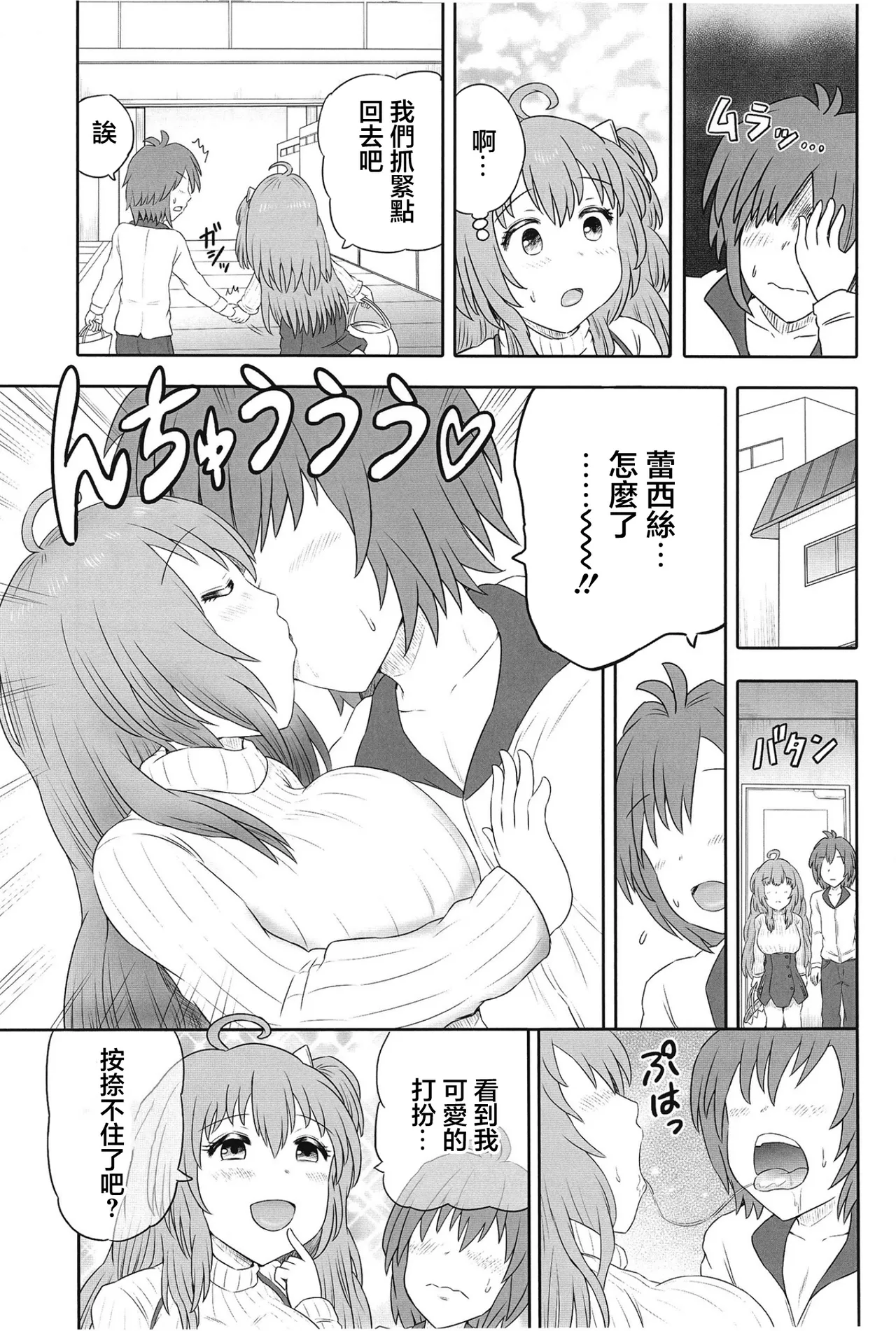 [HP100000000 (Ichioku Kason) Hitozuma Rasis Love Love Shinkon Seikatsu (SOUND VOLTEX) [Chinese] [Digital] page 14 featuring rasis sound voltex parody - big breasts sole female hentai manga - read online free
