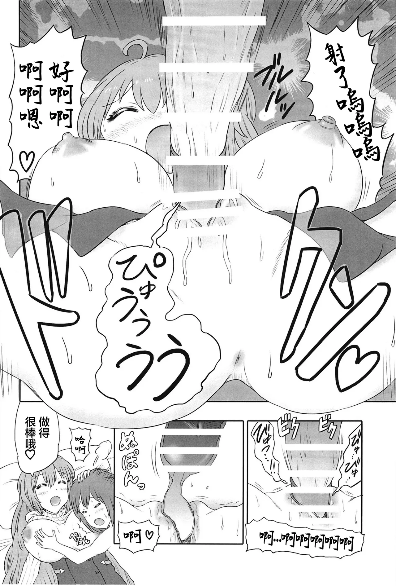 [HP100000000 (Ichioku Kason) Hitozuma Rasis Love Love Shinkon Seikatsu (SOUND VOLTEX) [Chinese] [Digital] - Page 9