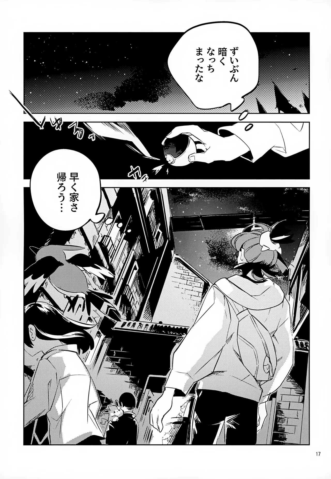 Waya Azumashi Itashima VIVIENDA page 17 featuring kieran pokemon parody - anal anal intercourse hentai manga - read online free