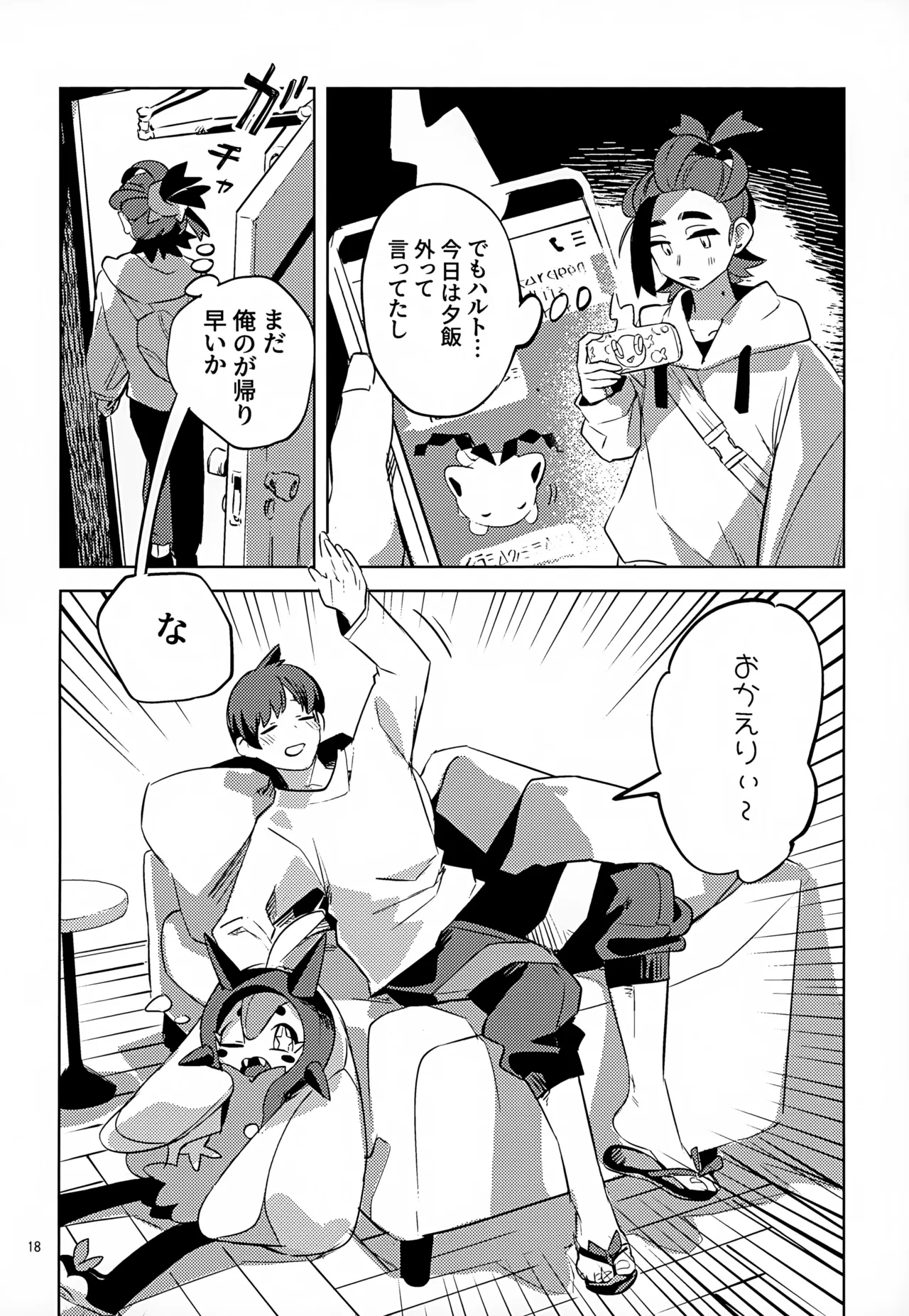 Waya Azumashi Itashima VIVIENDA - Page 18