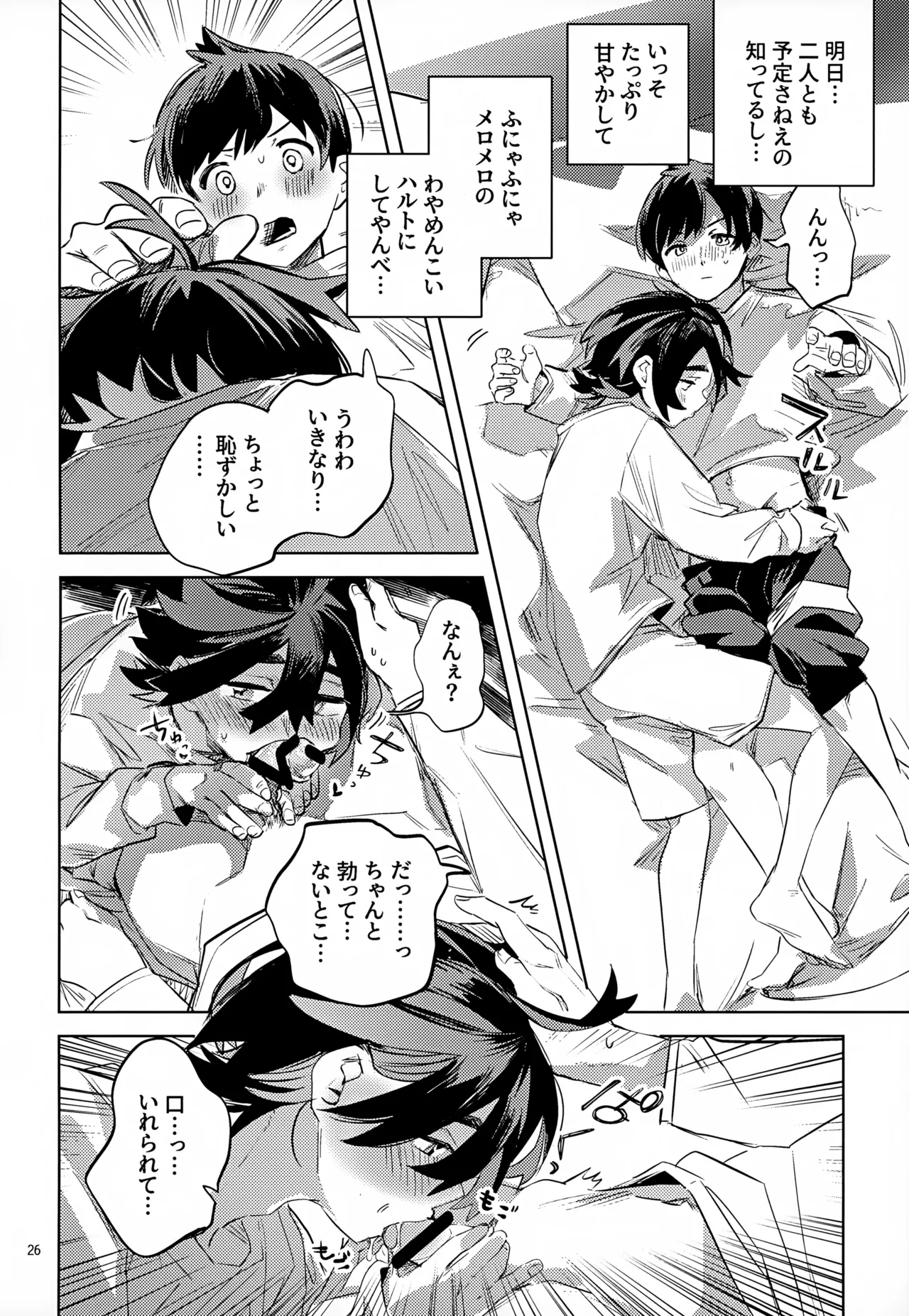 Waya Azumashi Itashima VIVIENDA page 26 featuring kieran pokemon parody - anal anal intercourse hentai manga - read online free