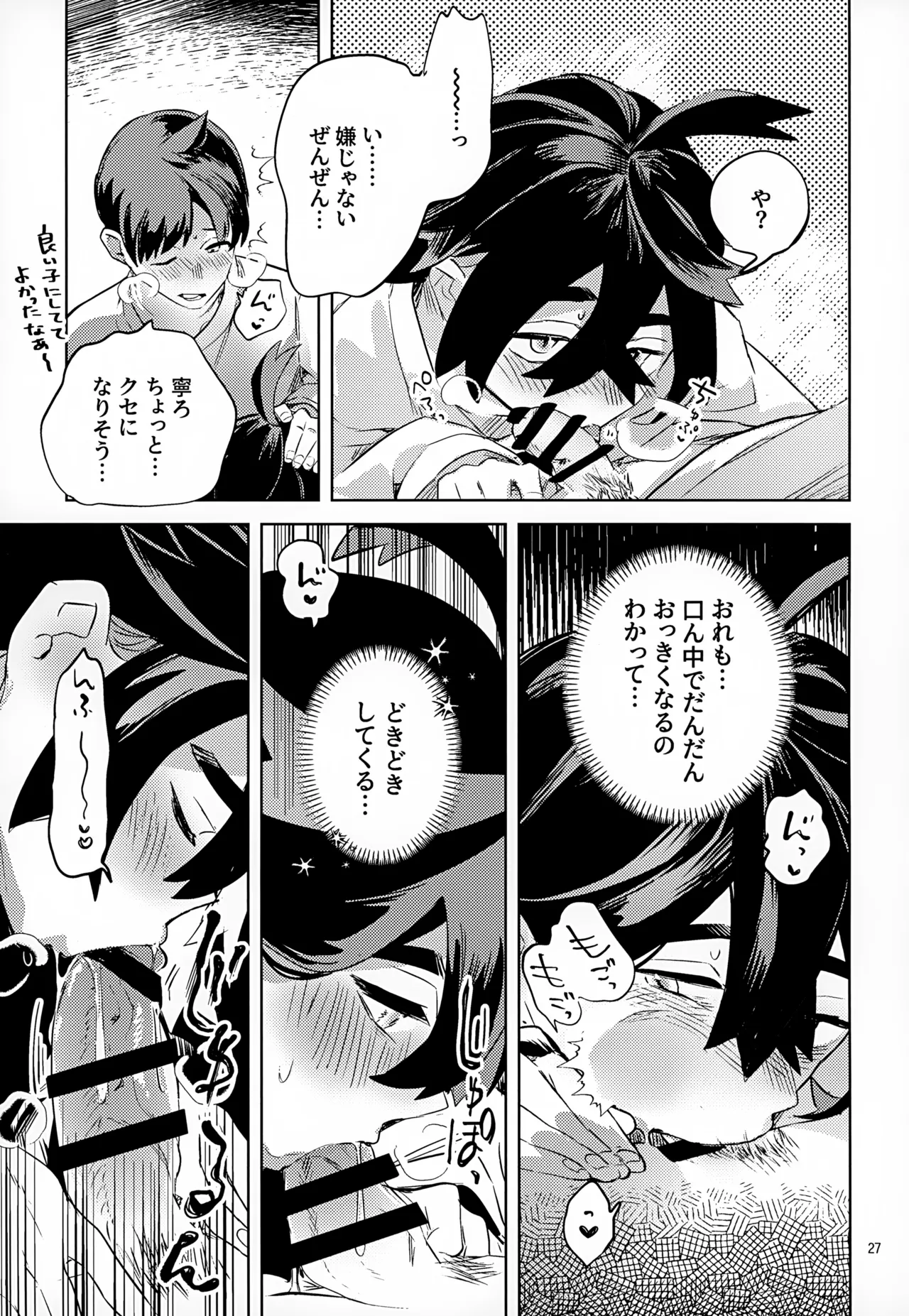 Waya Azumashi Itashima VIVIENDA page 27 featuring kieran pokemon parody - anal anal intercourse hentai manga - read online free