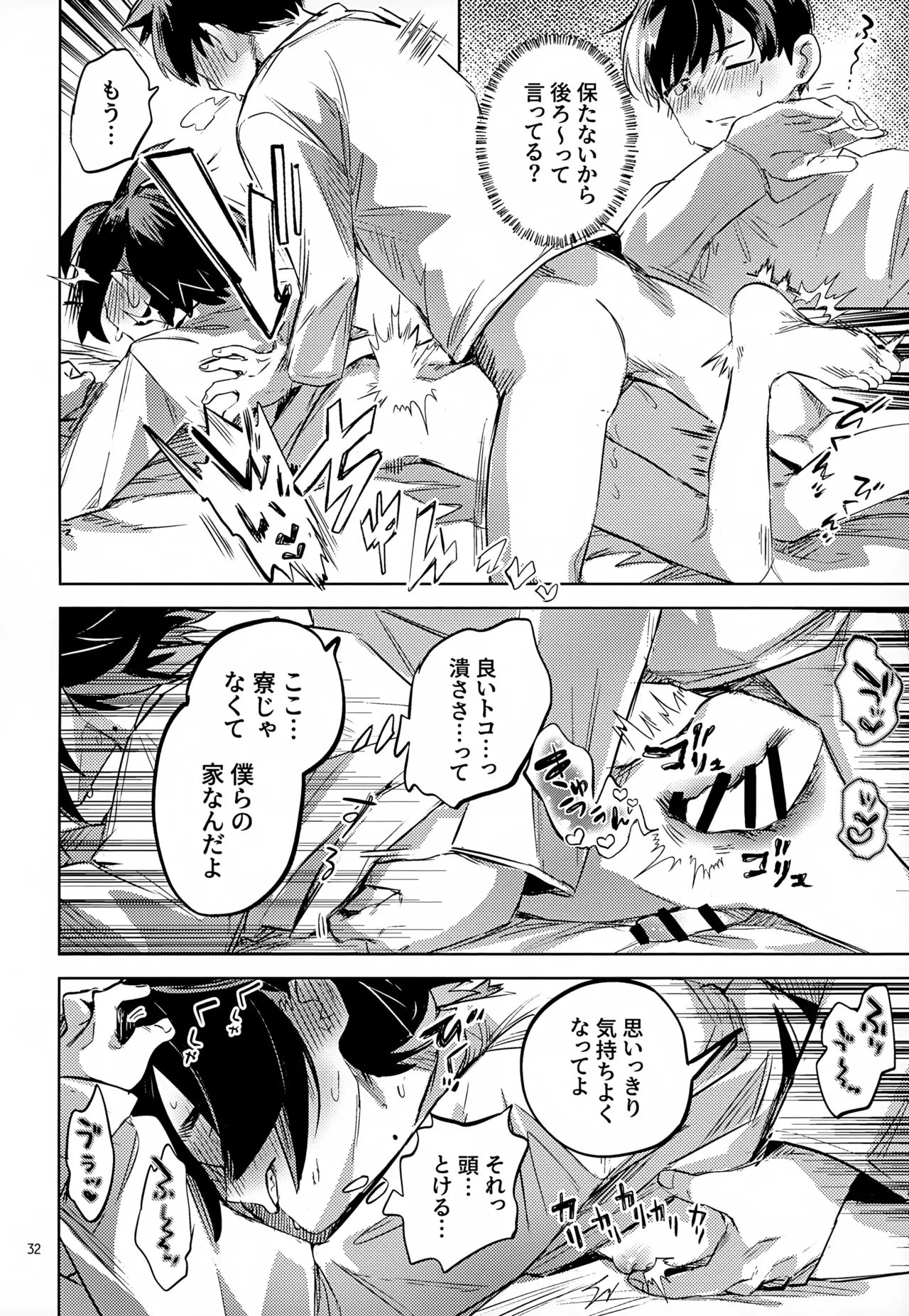 Waya Azumashi Itashima VIVIENDA page 32 featuring florian pokemon parody - anal males only hentai manga - read online free