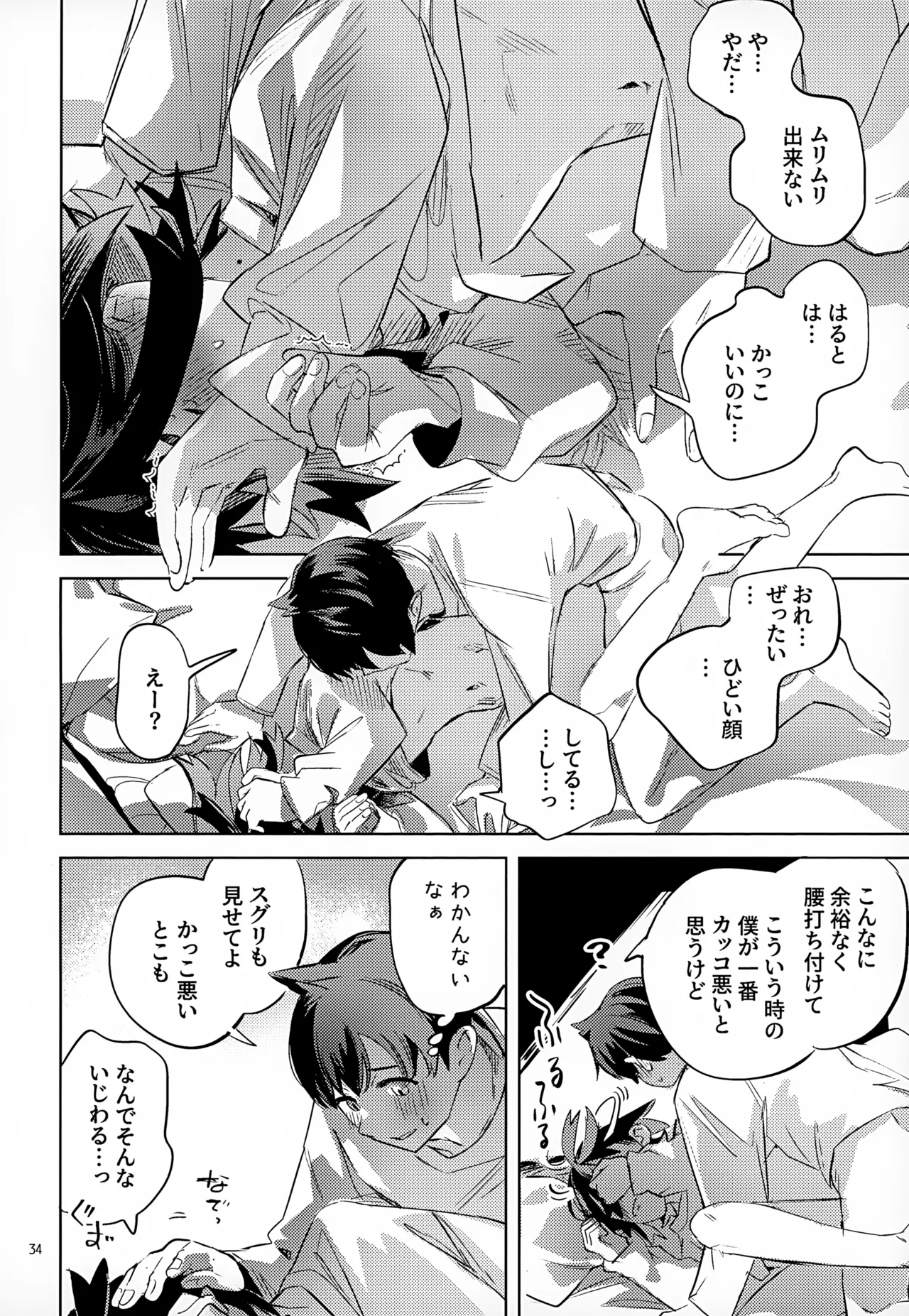 Waya Azumashi Itashima VIVIENDA page 34 featuring kieran pokemon parody - anal anal intercourse hentai manga - read online free