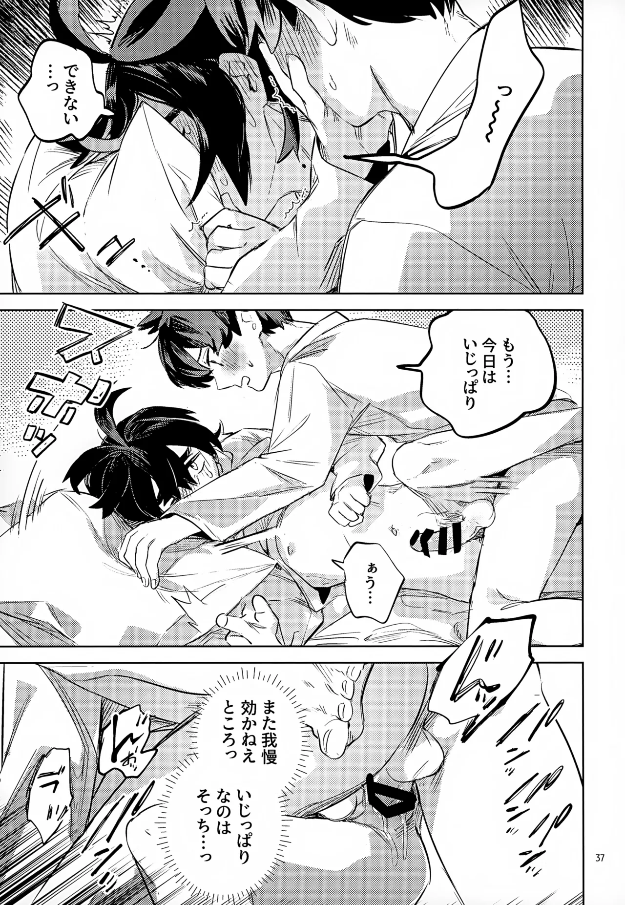 Waya Azumashi Itashima VIVIENDA page 37 featuring kieran pokemon parody - anal anal intercourse hentai manga - read online free