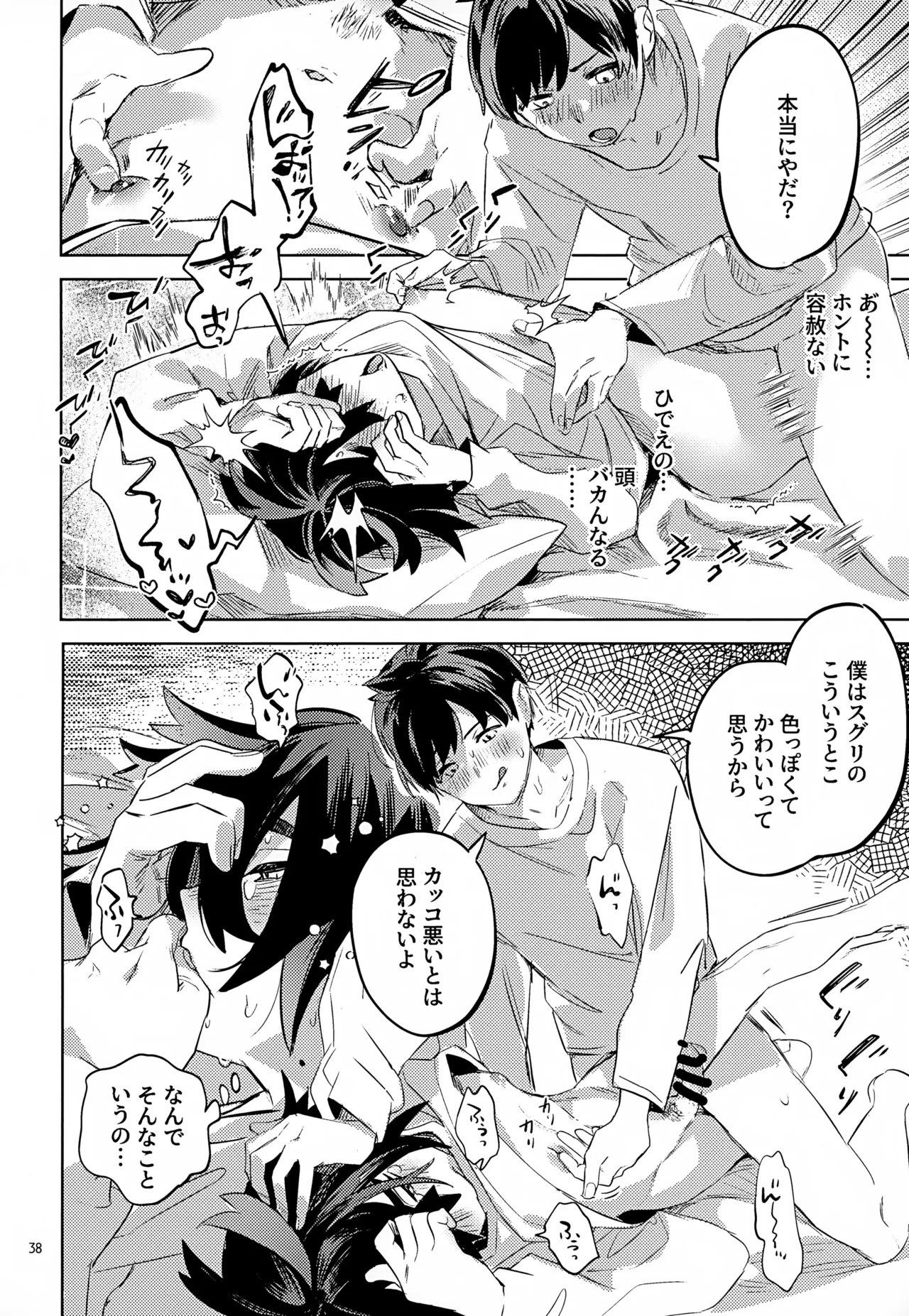 Waya Azumashi Itashima VIVIENDA page 38 featuring florian pokemon parody - anal males only hentai manga - read online free