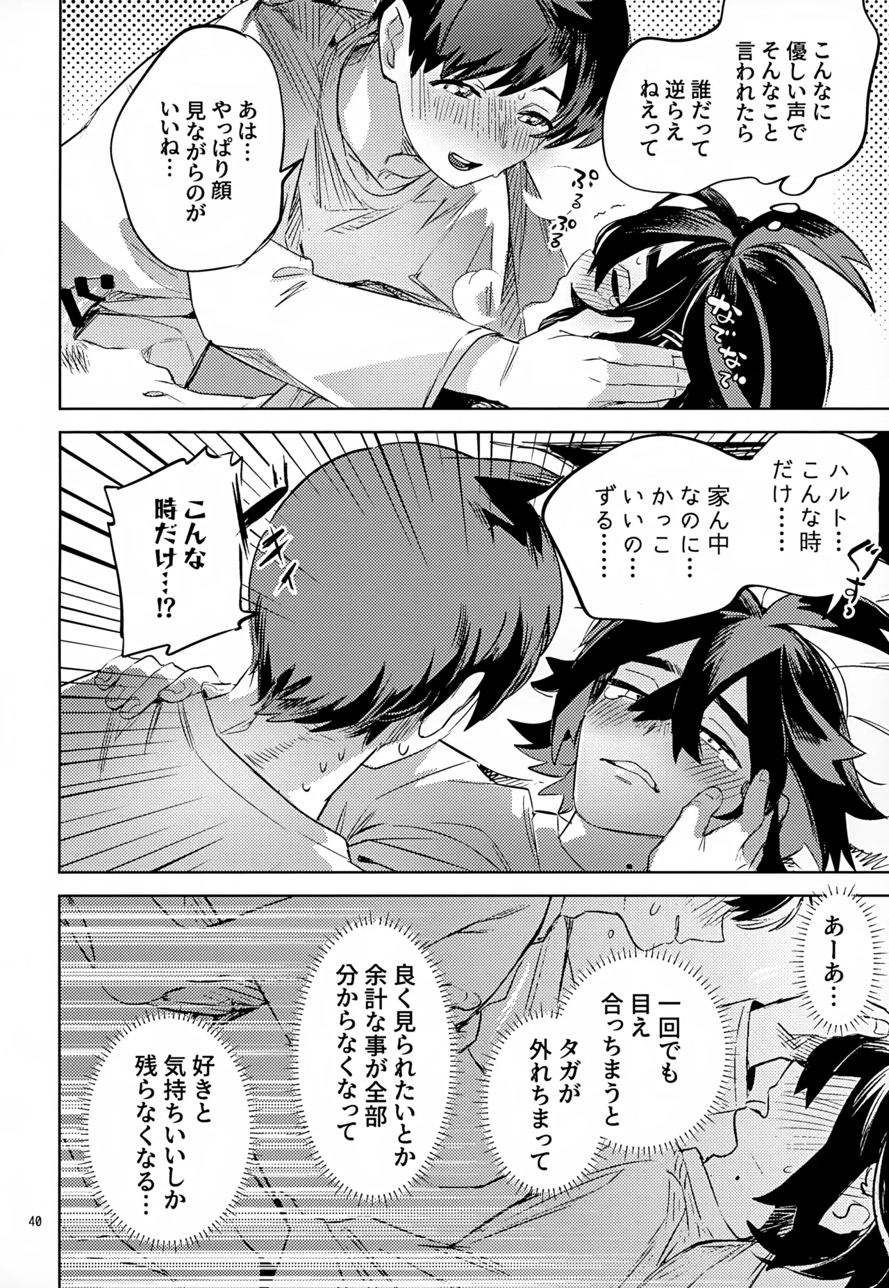 Waya Azumashi Itashima VIVIENDA page 40 featuring kieran pokemon parody - anal anal intercourse hentai manga - read online free