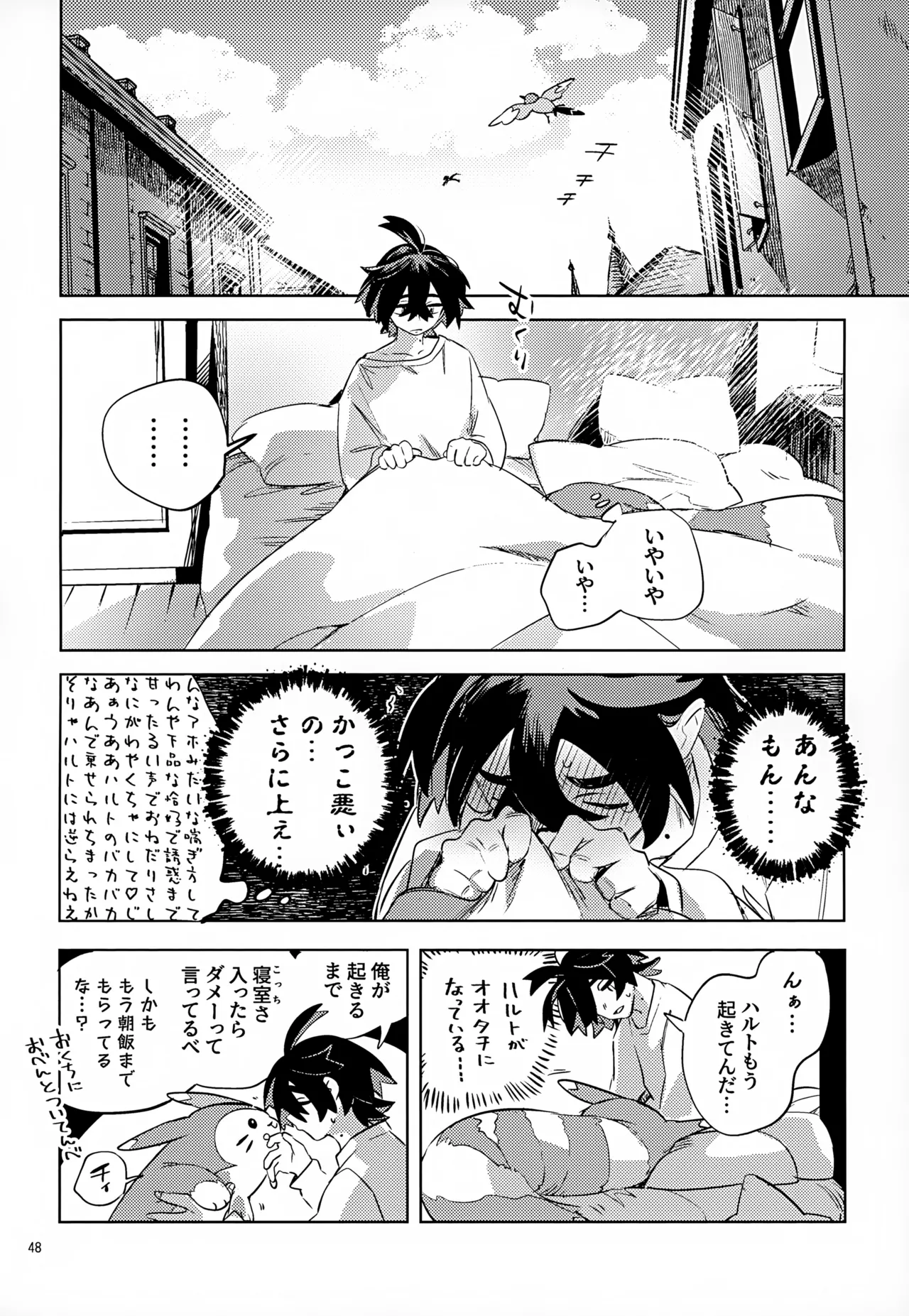 Waya Azumashi Itashima VIVIENDA page 48 featuring kieran pokemon parody - anal anal intercourse hentai manga - read online free