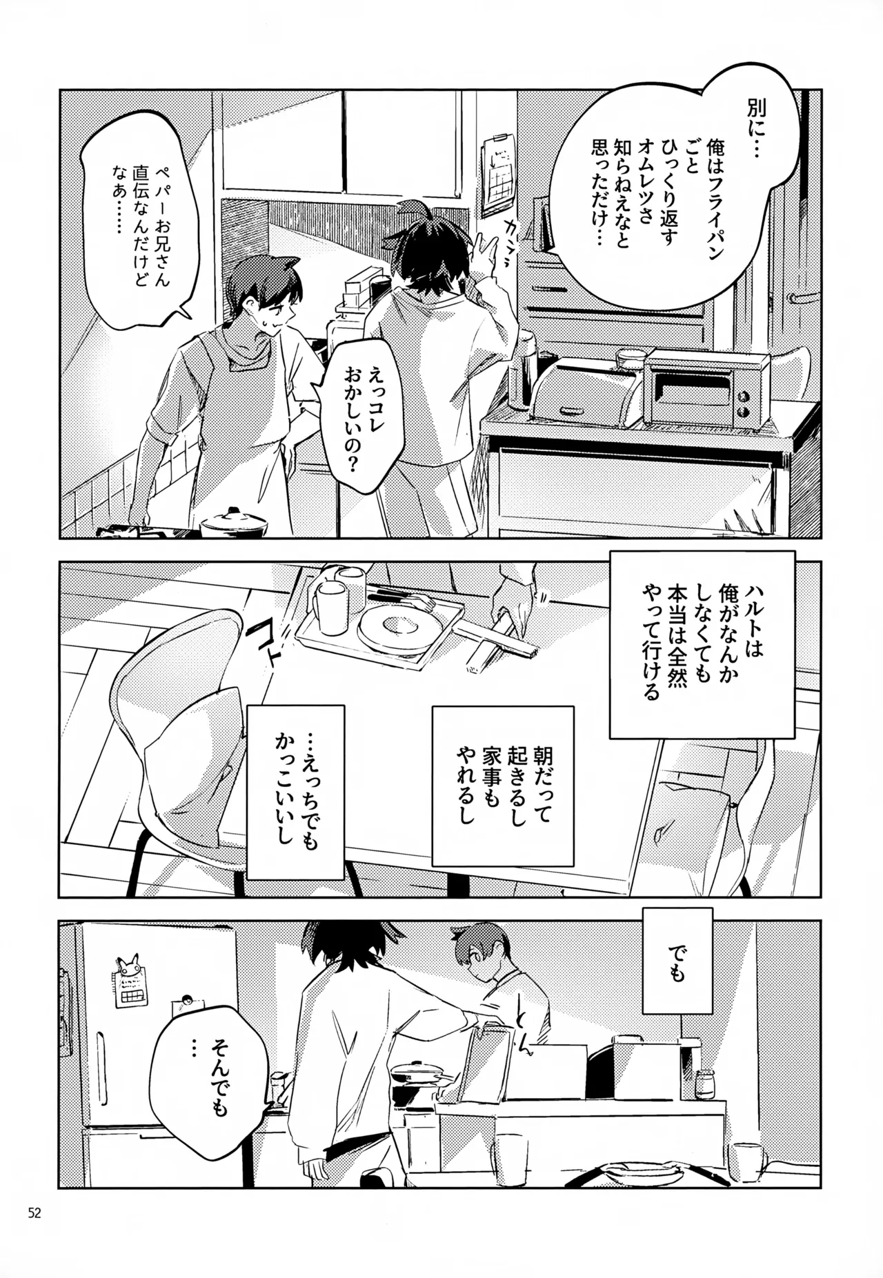 Waya Azumashi Itashima VIVIENDA page 52 featuring kieran pokemon parody - anal anal intercourse hentai manga - read online free