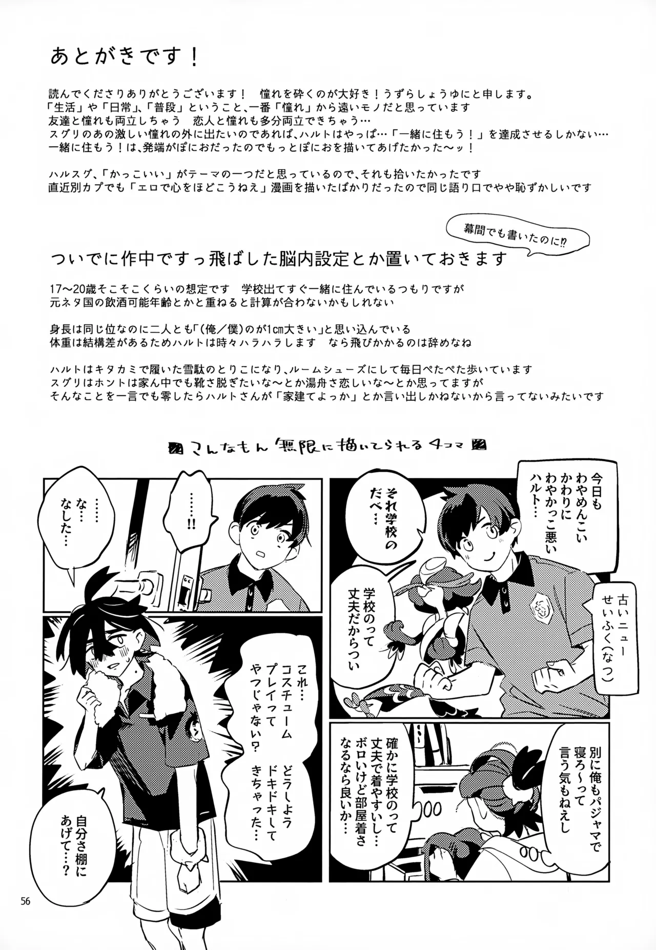 Waya Azumashi Itashima VIVIENDA page 56 featuring kieran pokemon parody - anal anal intercourse hentai manga - read online free