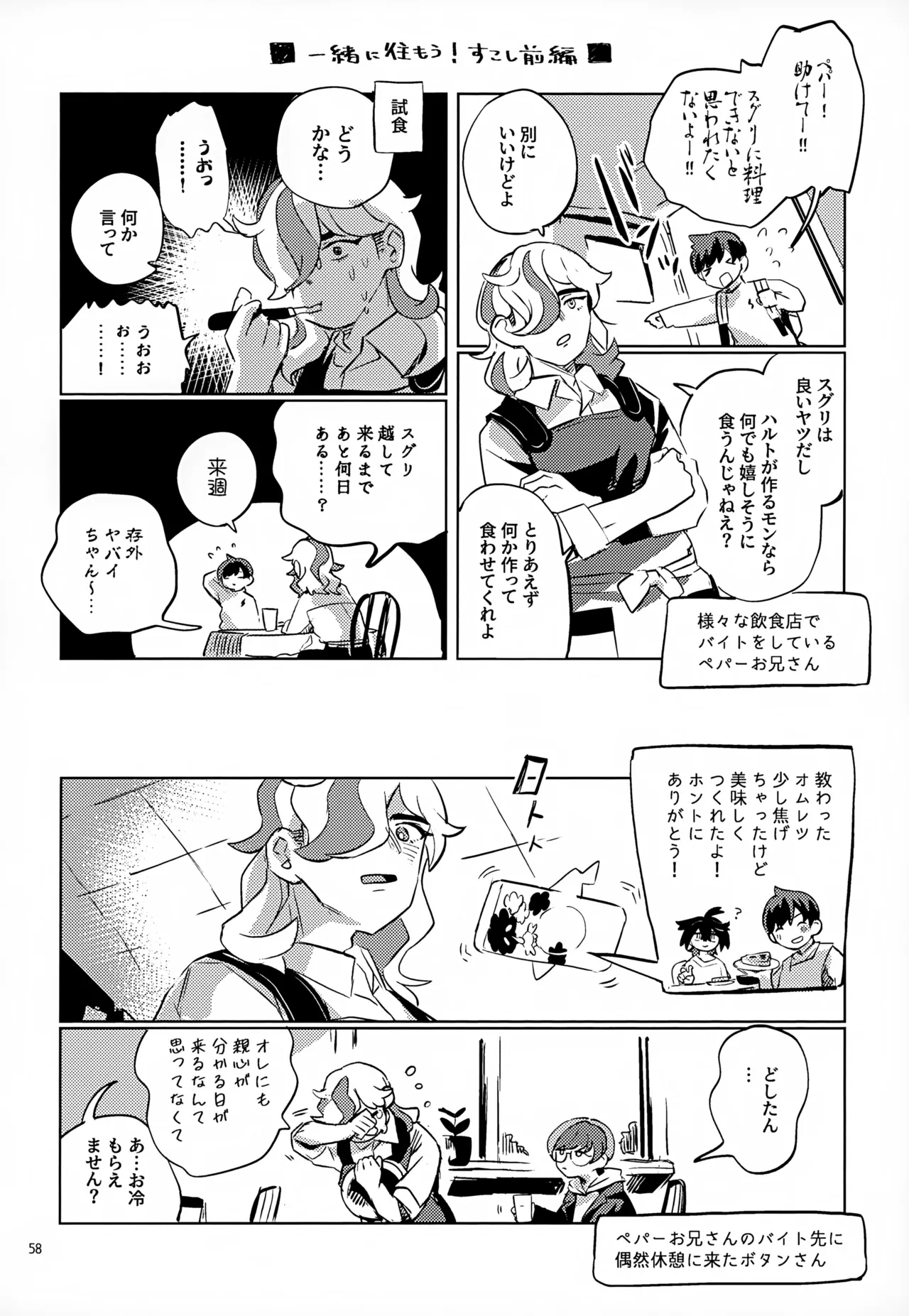Waya Azumashi Itashima VIVIENDA page 58 featuring kieran pokemon parody - anal anal intercourse hentai manga - read online free