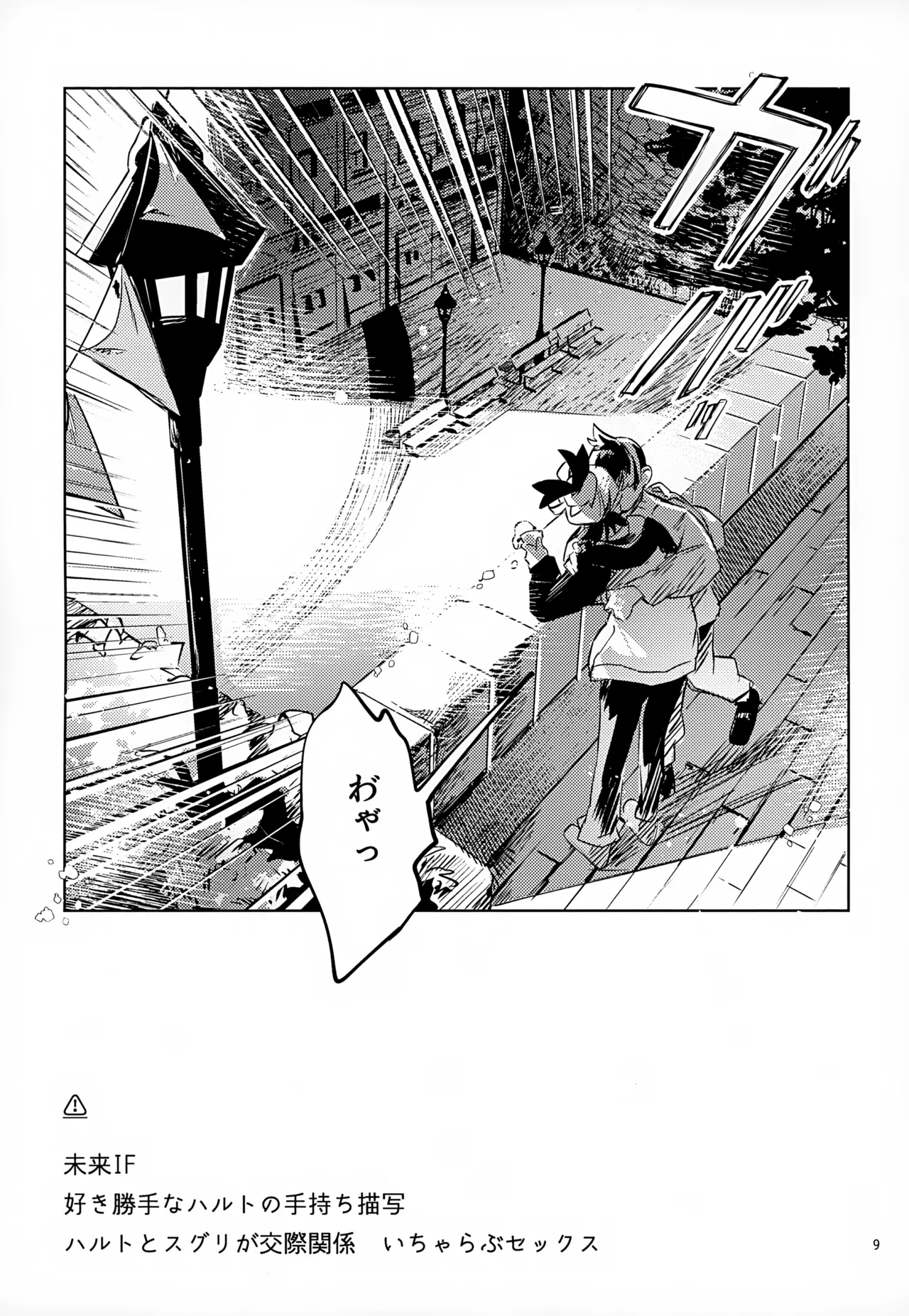 Waya Azumashi Itashima VIVIENDA page 9 featuring kieran pokemon parody - anal anal intercourse hentai manga - read online free