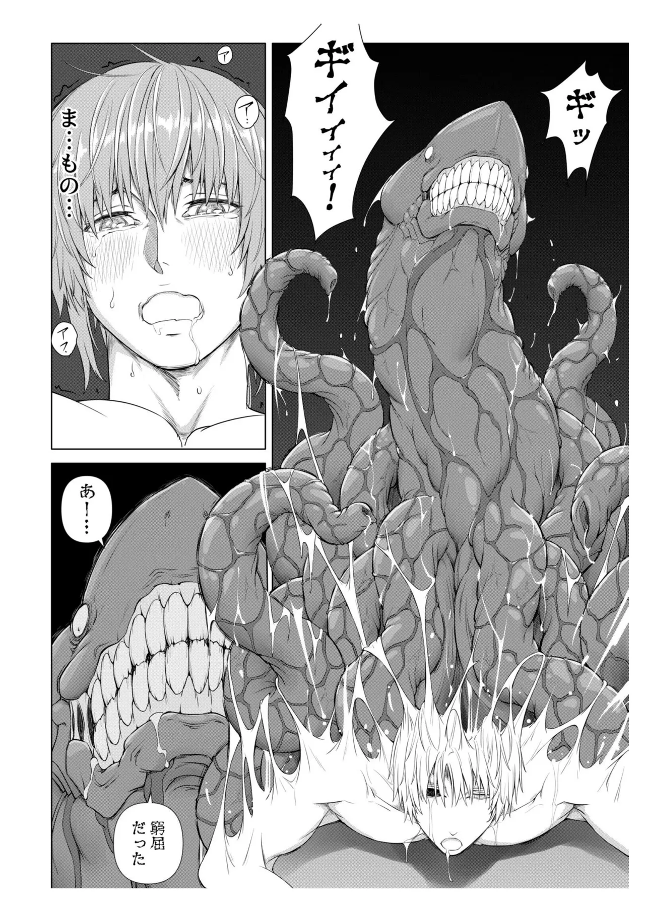 The Knight and the Prince's Secret Night page 36 original parody - anal monster hentai manga - read online free