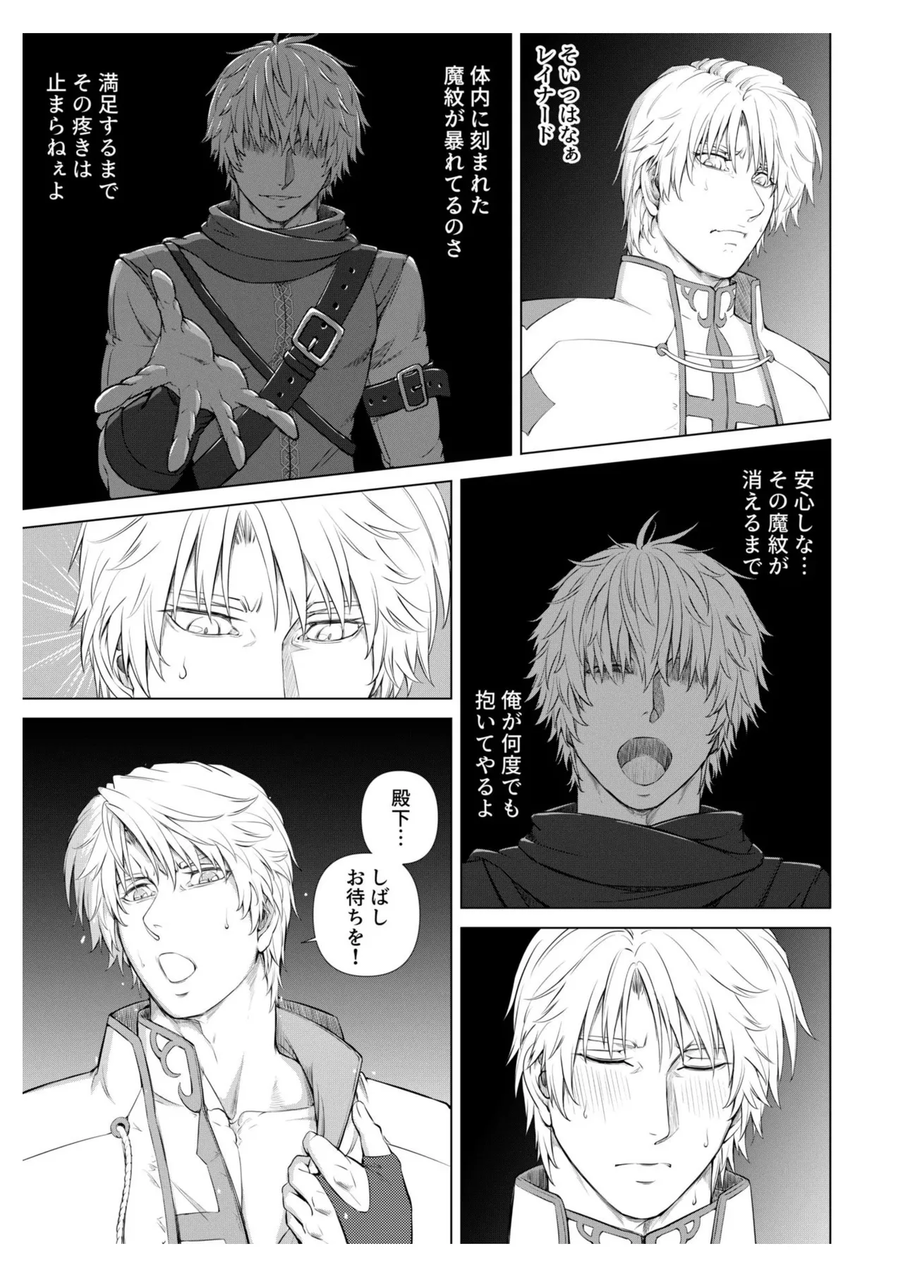 The Knight and the Prince's Secret Night page 53 original parody - anal monster hentai manga - read online free