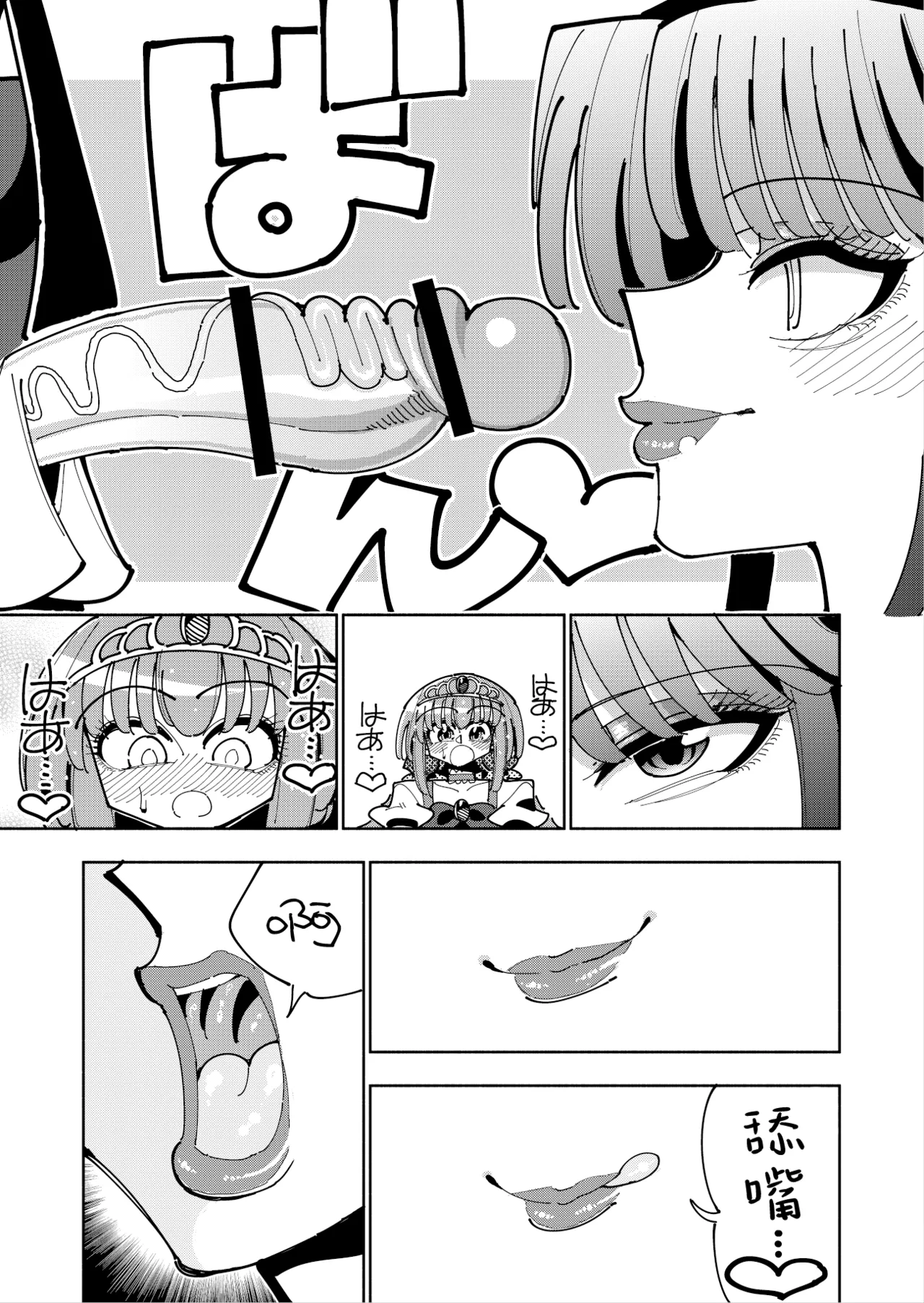 Futanari Mahou Shoujo VS Aku no Onna Kanbu no Yuuwaku 丨扶她魔法少女VS惡之女幹部的誘惑 page 27 original parody - stockings big breasts hentai manga - read online free