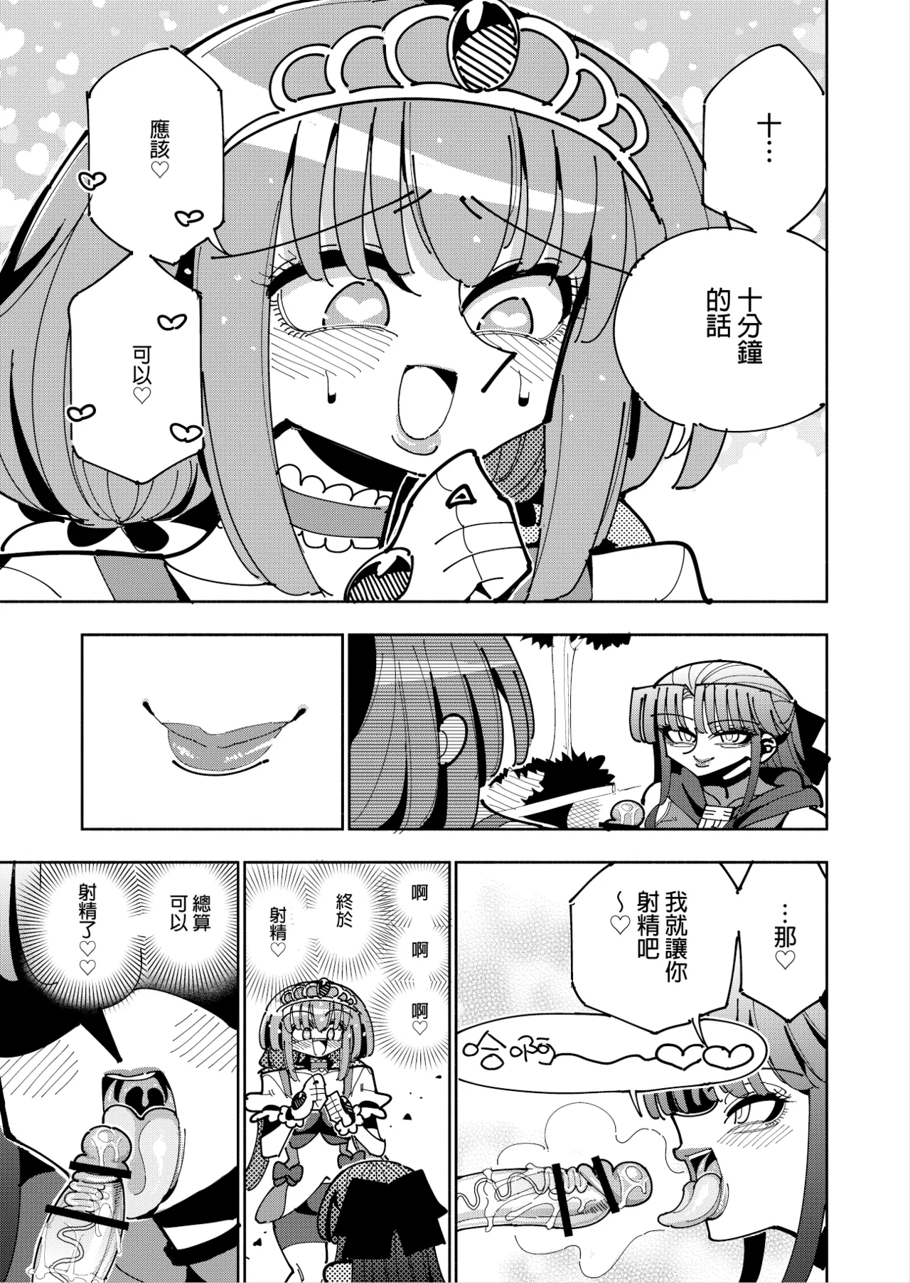 Futanari Mahou Shoujo VS Aku no Onna Kanbu no Yuuwaku 丨扶她魔法少女VS惡之女幹部的誘惑 page 35 original parody - stockings big breasts hentai manga - read online free