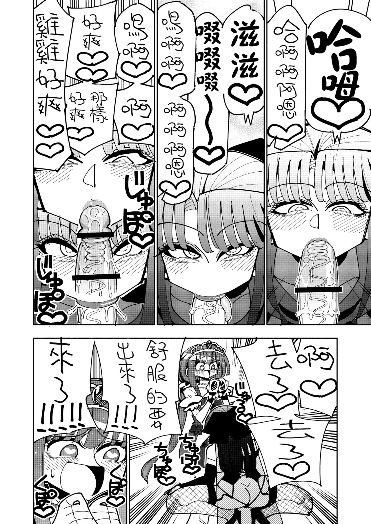 Futanari Mahou Shoujo VS Aku no Onna Kanbu no Yuuwaku 丨扶她魔法少女VS惡之女幹部的誘惑 page 36 original parody - futanari big breasts hentai manga - read online free
