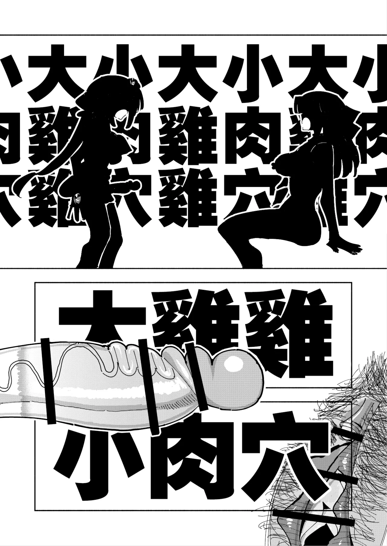 Futanari Mahou Shoujo VS Aku no Onna Kanbu no Yuuwaku 丨扶她魔法少女VS惡之女幹部的誘惑 page 44 original parody - futanari big breasts hentai manga - read online free