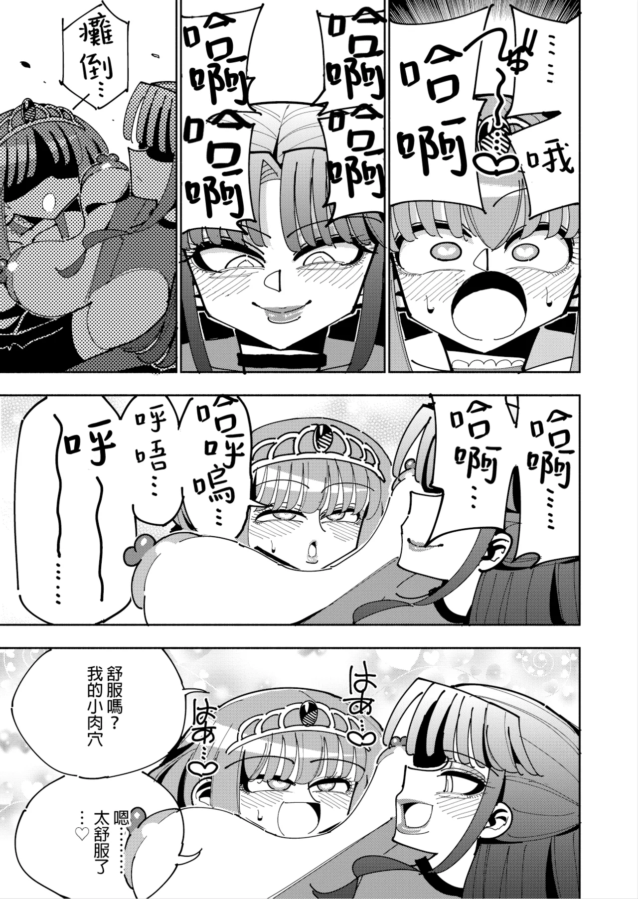 Futanari Mahou Shoujo VS Aku no Onna Kanbu no Yuuwaku 丨扶她魔法少女VS惡之女幹部的誘惑 page 49 original parody - futanari big breasts hentai manga - read online free