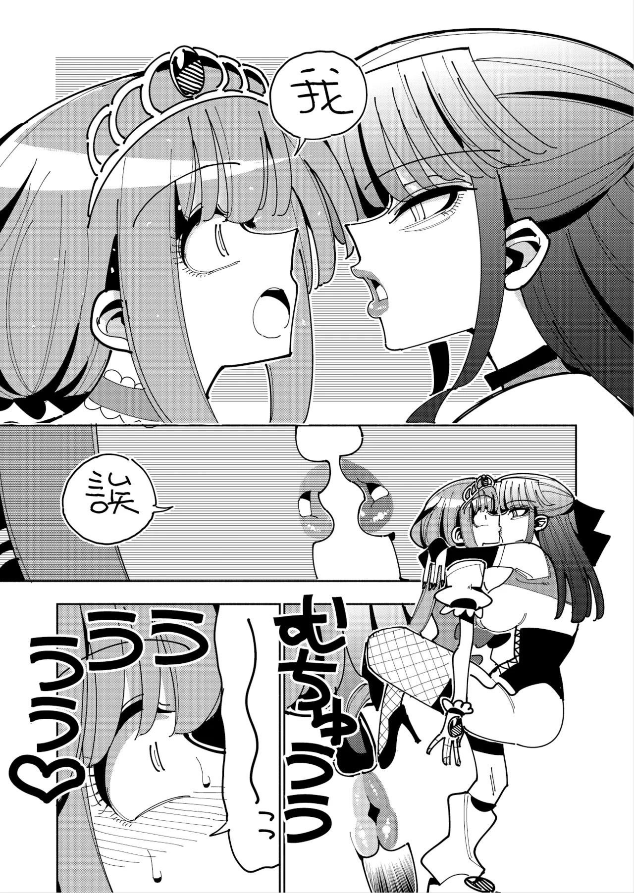 Futanari Mahou Shoujo VS Aku no Onna Kanbu no Yuuwaku 丨扶她魔法少女VS惡之女幹部的誘惑 page 51 original parody - stockings big breasts hentai manga - read online free
