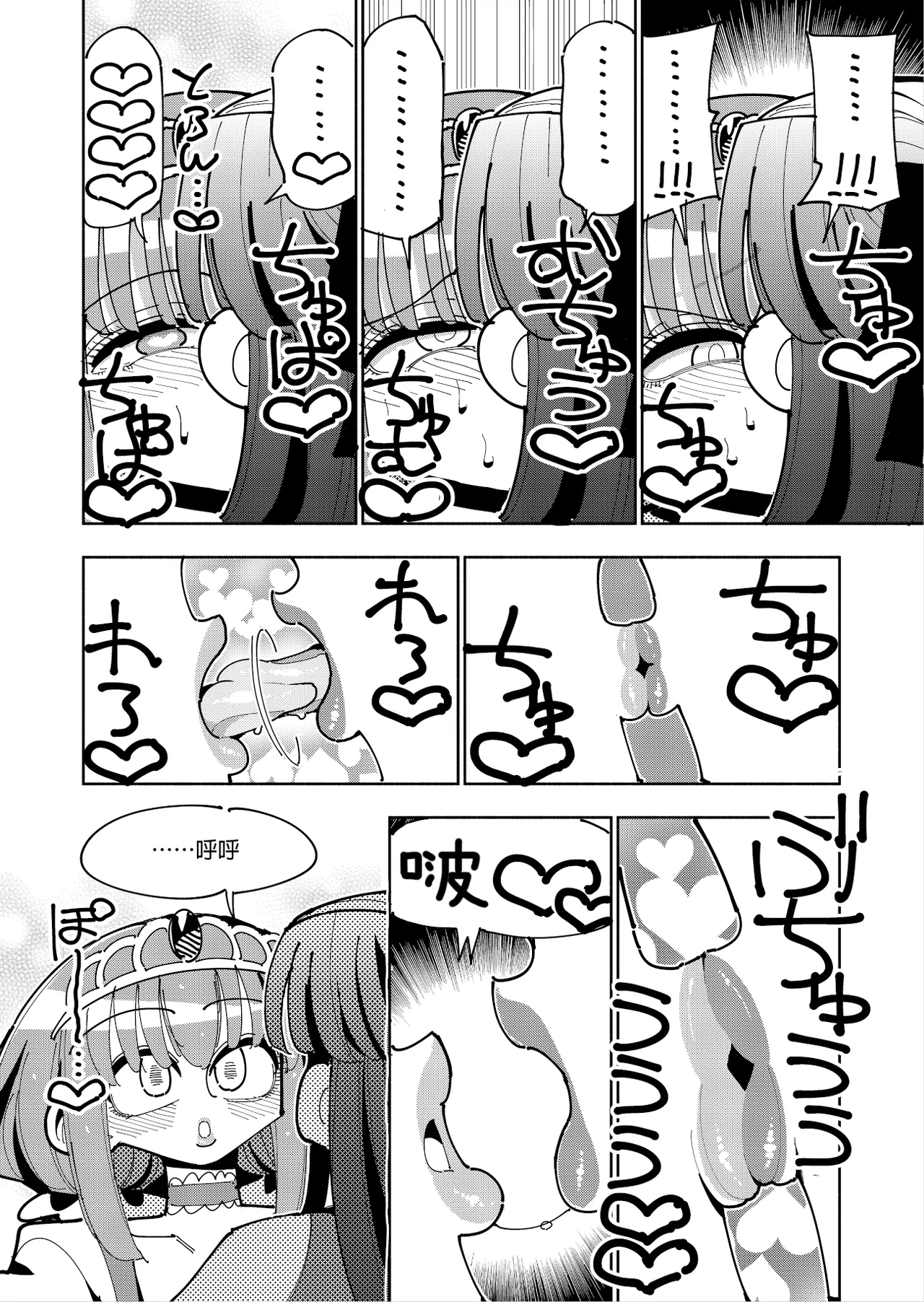 Futanari Mahou Shoujo VS Aku no Onna Kanbu no Yuuwaku 丨扶她魔法少女VS惡之女幹部的誘惑 page 52 original parody - futanari big breasts hentai manga - read online free