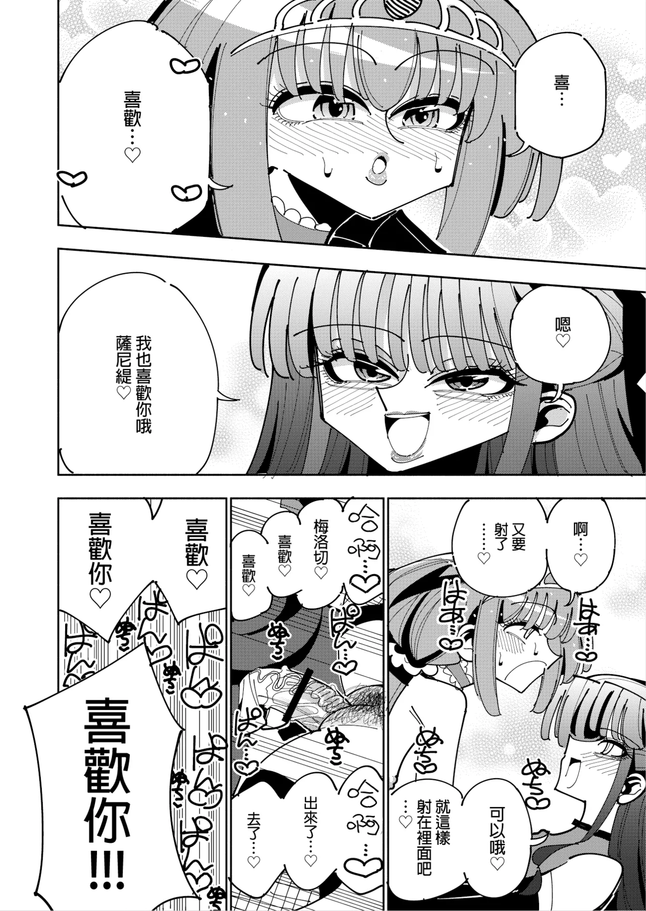 Futanari Mahou Shoujo VS Aku no Onna Kanbu no Yuuwaku 丨扶她魔法少女VS惡之女幹部的誘惑 page 60 original parody - stockings big breasts hentai manga - read online free