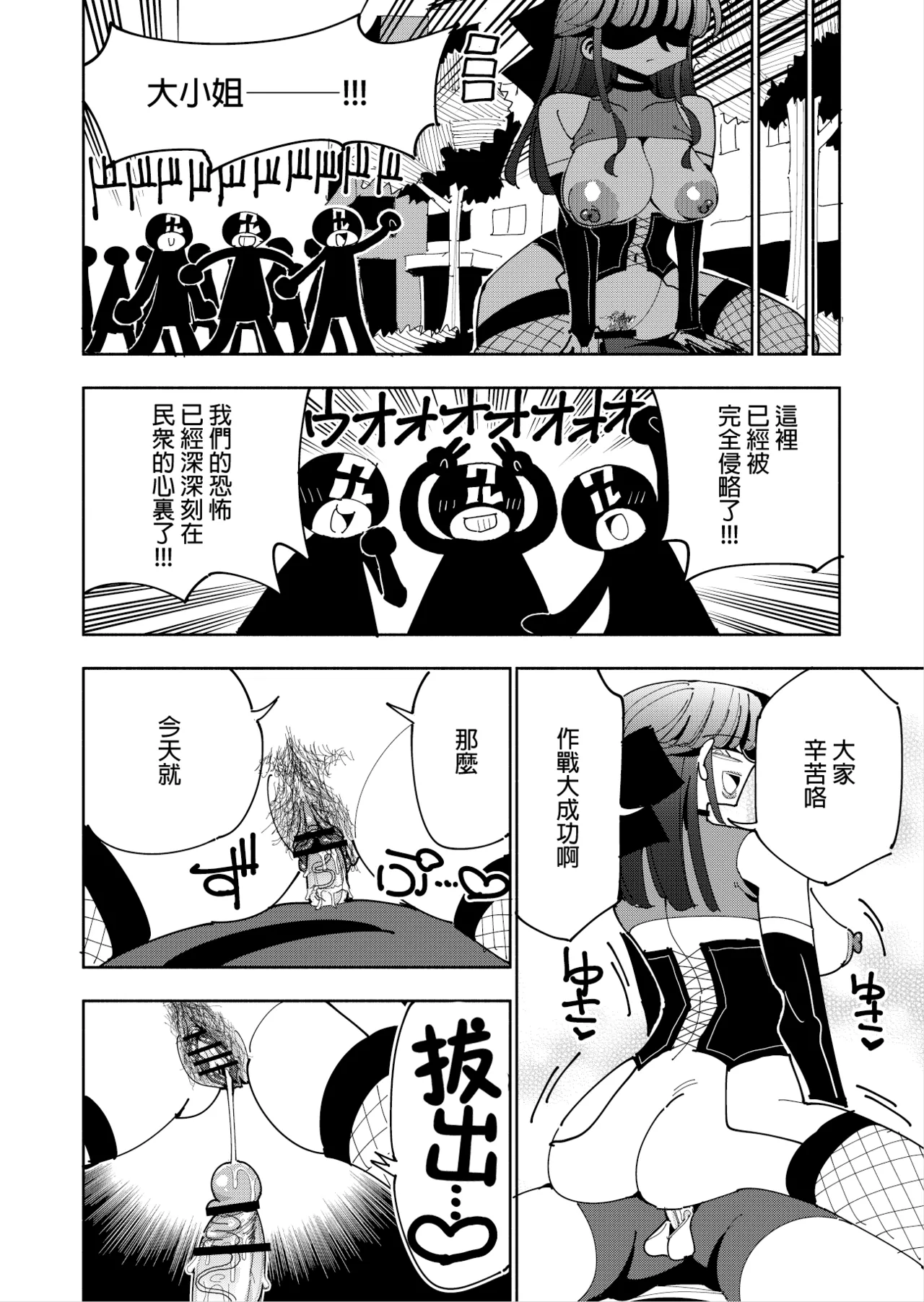 Futanari Mahou Shoujo VS Aku no Onna Kanbu no Yuuwaku 丨扶她魔法少女VS惡之女幹部的誘惑 page 62 original parody - futanari big breasts hentai manga - read online free