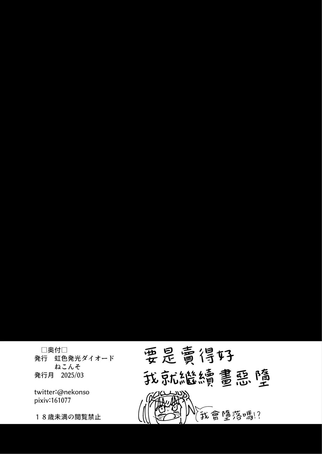 Futanari Mahou Shoujo VS Aku no Onna Kanbu no Yuuwaku 丨扶她魔法少女VS惡之女幹部的誘惑 page 64 original parody - stockings big breasts hentai manga - read online free