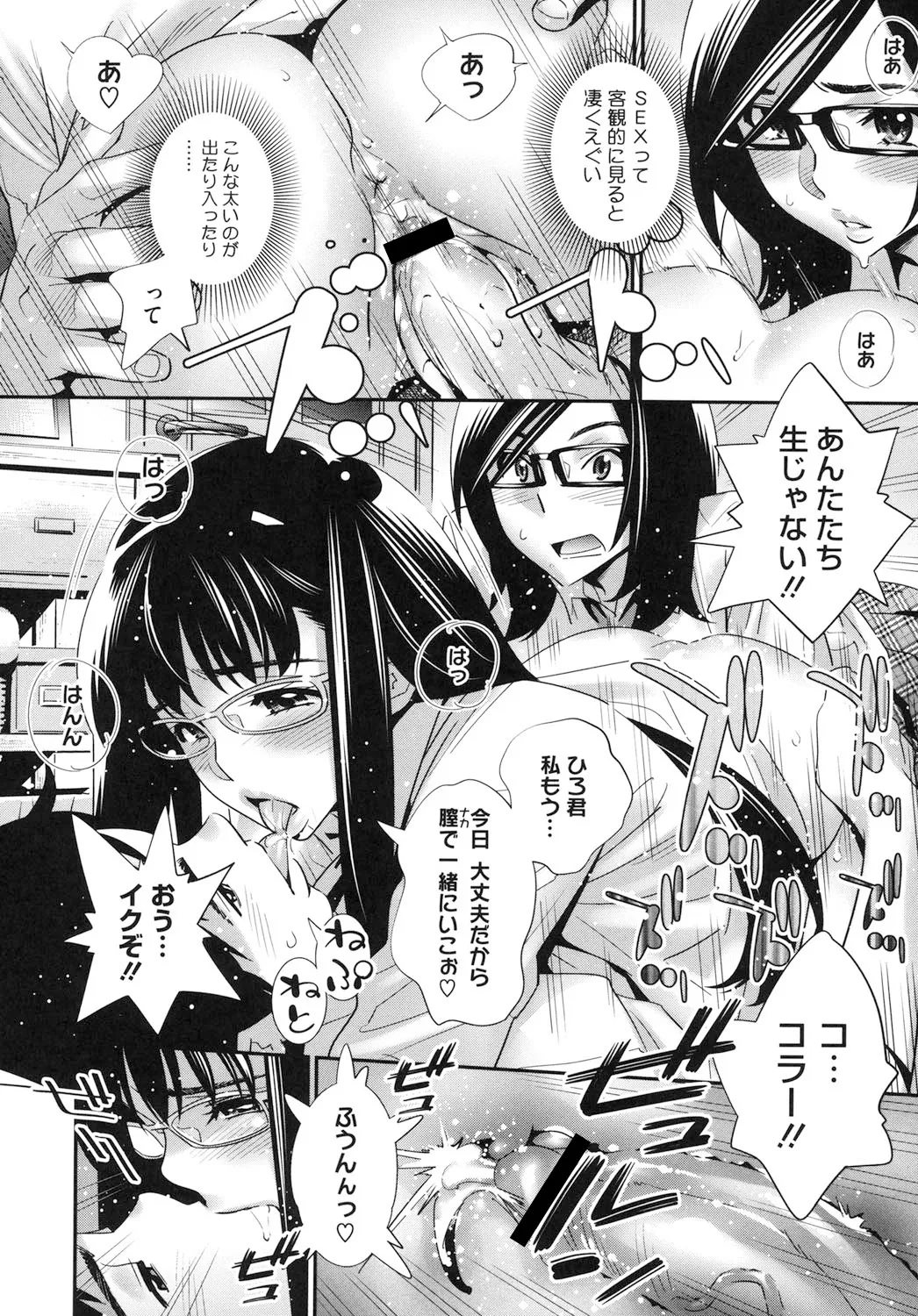 Megane no Megami page 125 - big breasts swimsuit hentai manga - read online free