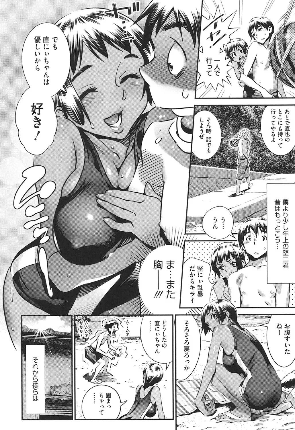 Megane no Megami page 145 - nakadashi paizuri hentai manga - read online free