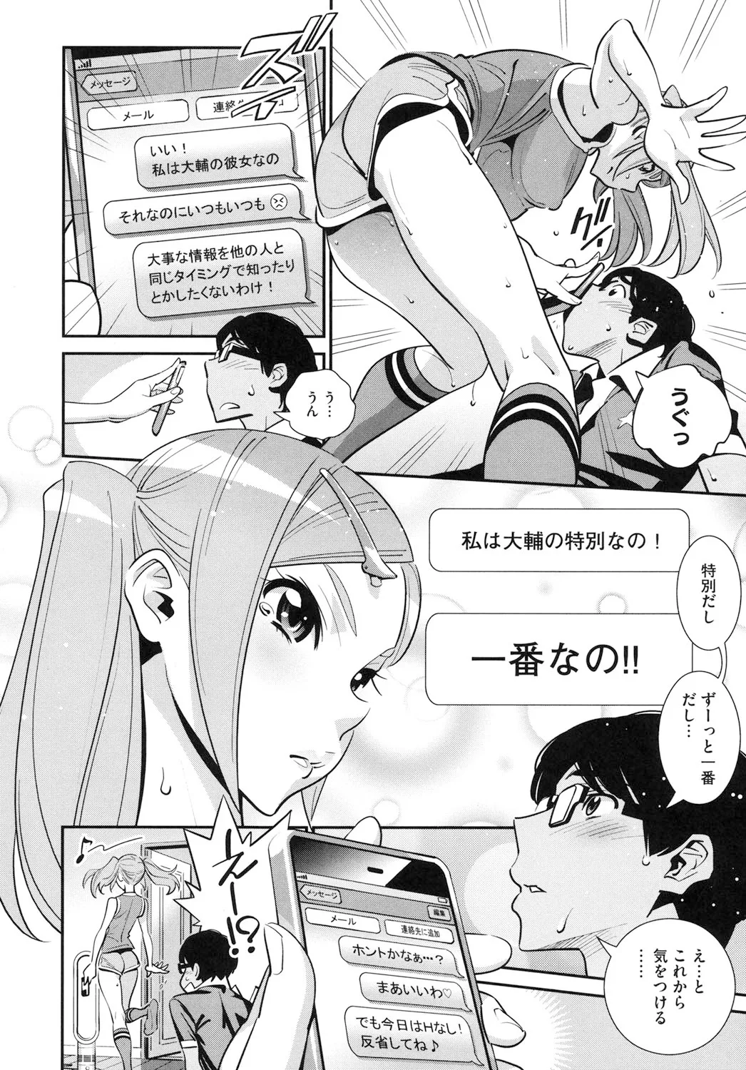 Megane no Megami page 171 - nakadashi paizuri hentai manga - read online free