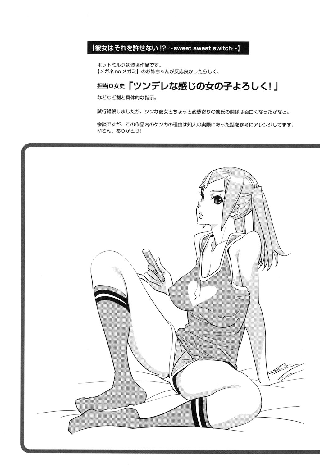 Megane no Megami page 187 - nakadashi paizuri hentai manga - read online free