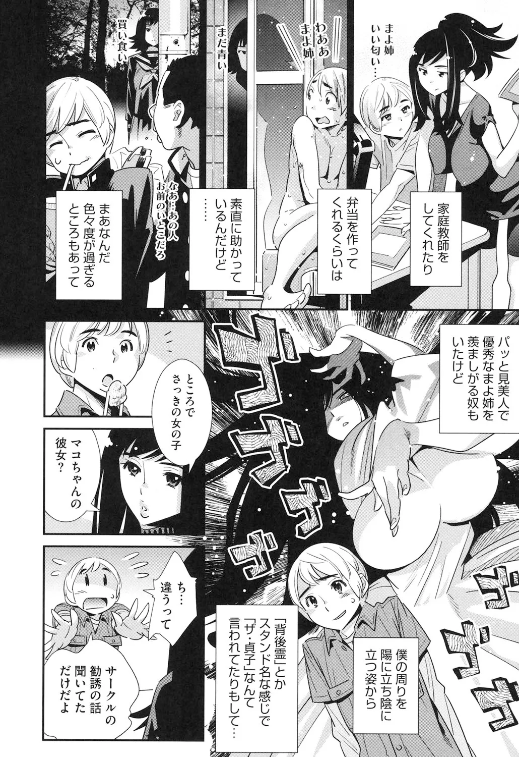 Megane no Megami page 191 - big breasts swimsuit hentai manga - read online free