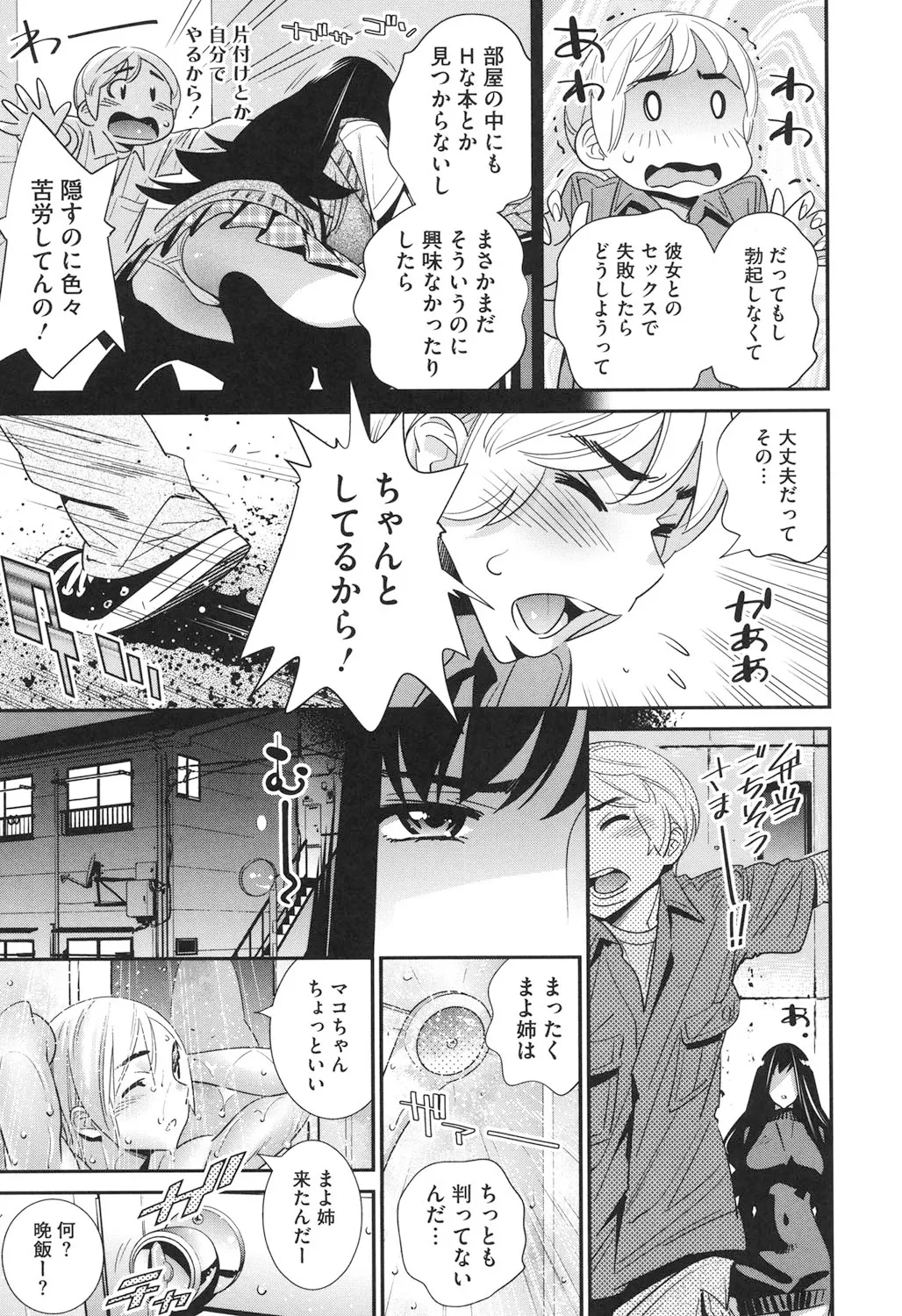 Megane no Megami page 194 - big breasts swimsuit hentai manga - read online free