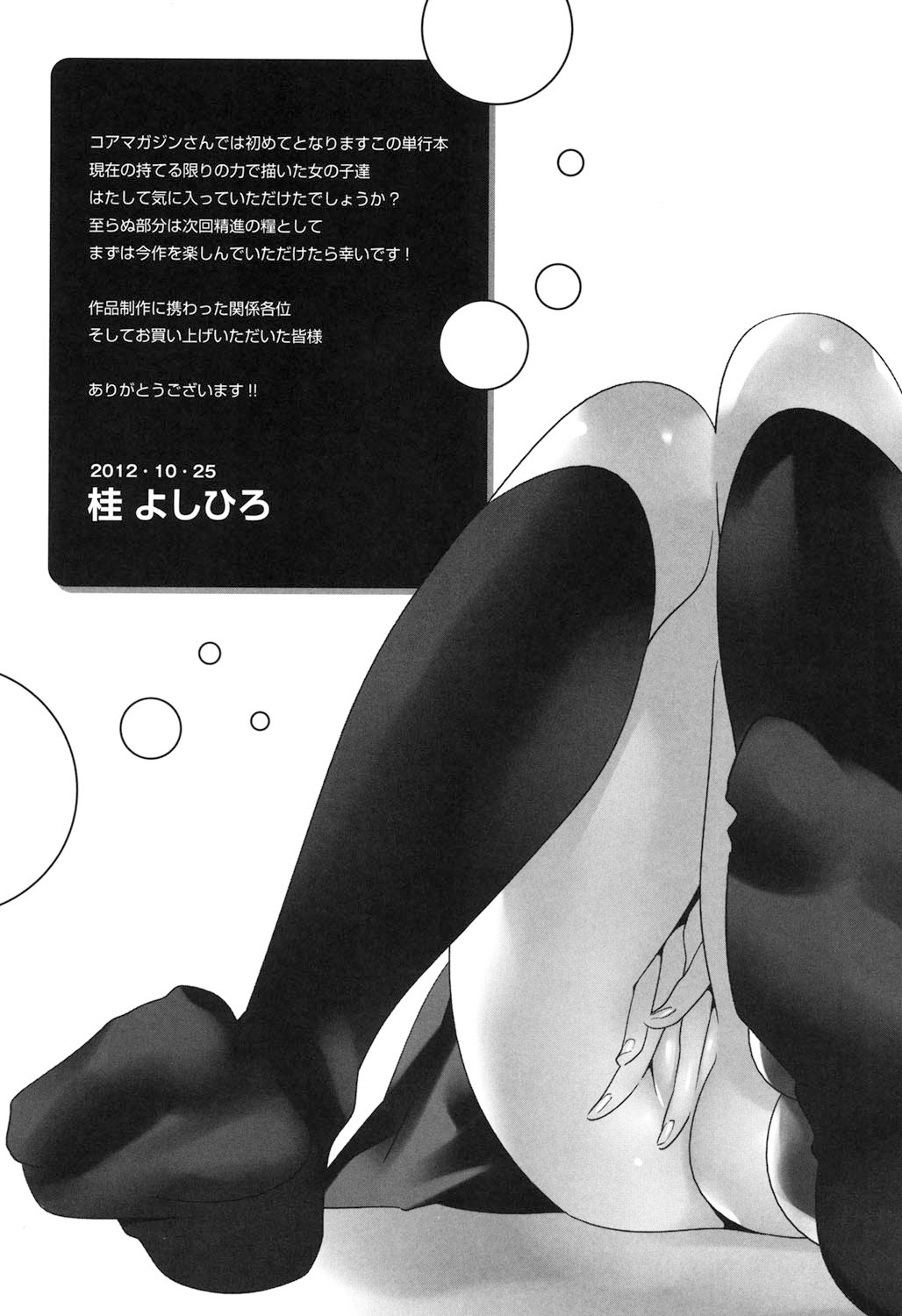 Megane no Megami page 212 - big breasts swimsuit hentai manga - read online free